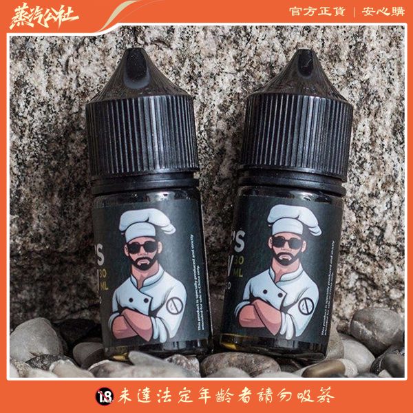 THE CHEF’S BREW 廚師佳釀煙油 30ML小煙油