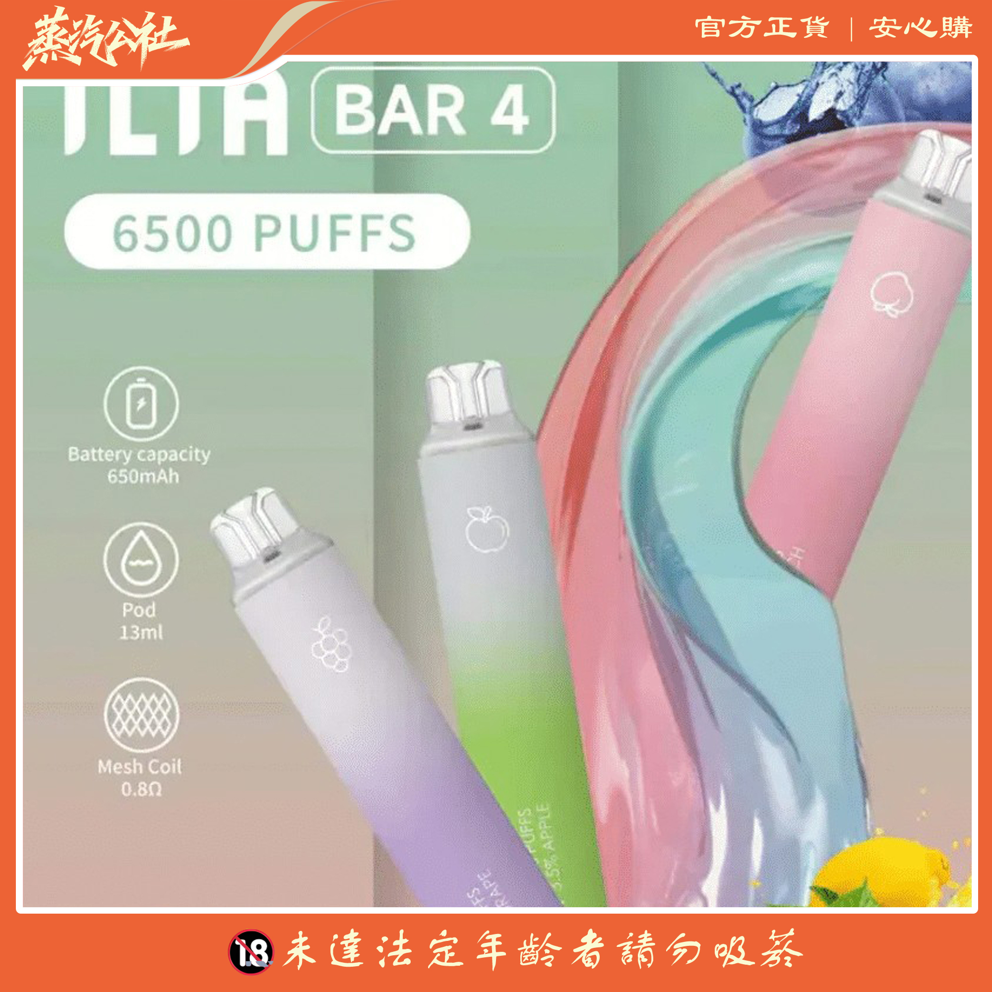 ILIA BAR4 6500 Puffs/哩啞4代一次性電子煙/拋棄式/711到付 ILIA BAR4 6500 Puffs/哩啞4代一次性電子煙/拋棄式/711到付
