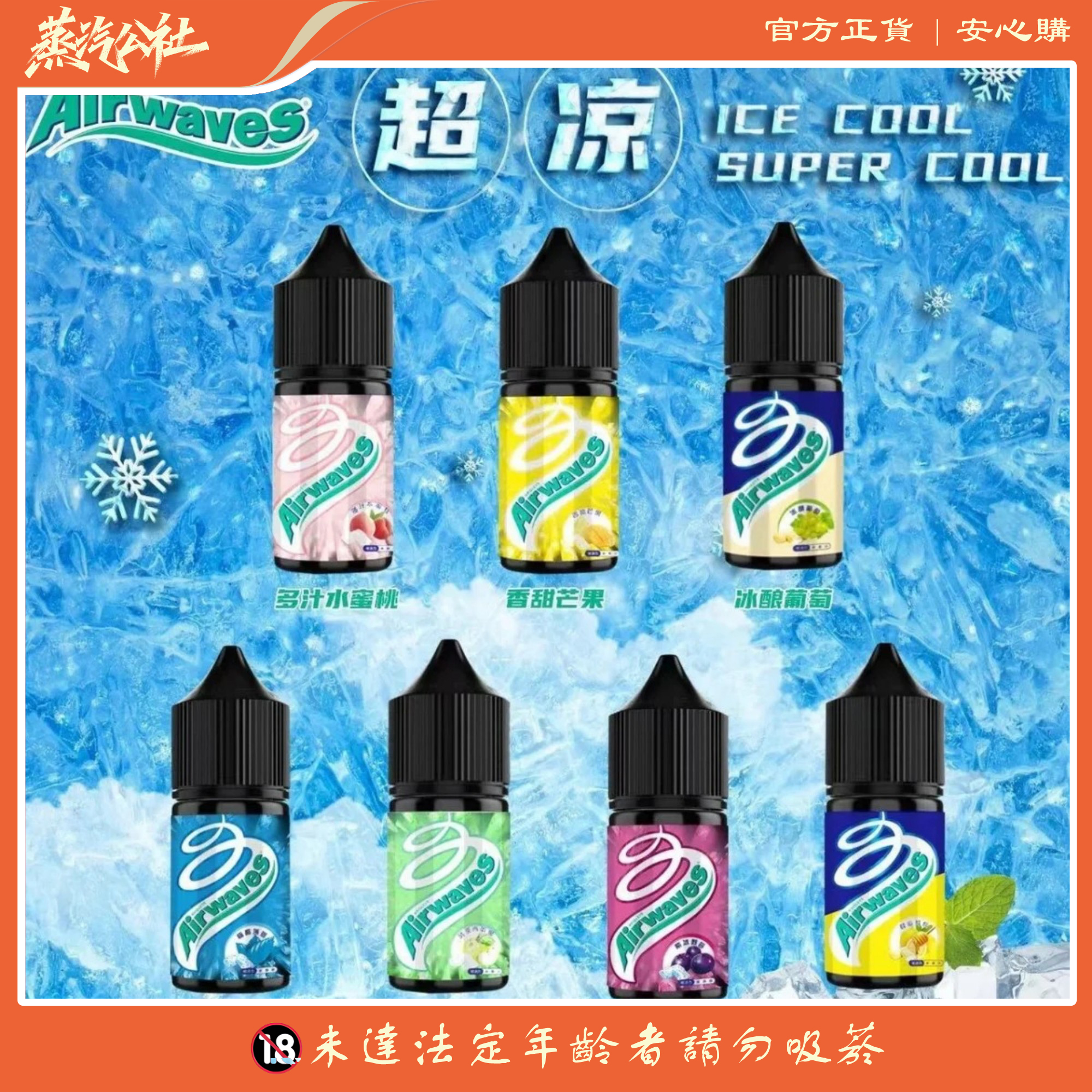 Airwaves 極酷薄荷口香糖小煙油 | 風暴級涼感 | 30ml大容量 | 30mg尼古丁鹽 | 正品原裝 Airwaves 極酷薄荷口香糖小煙油 | 風暴級涼感 | 30ml大容量 | 30mg尼古丁鹽 | 正品原裝:圖片 2