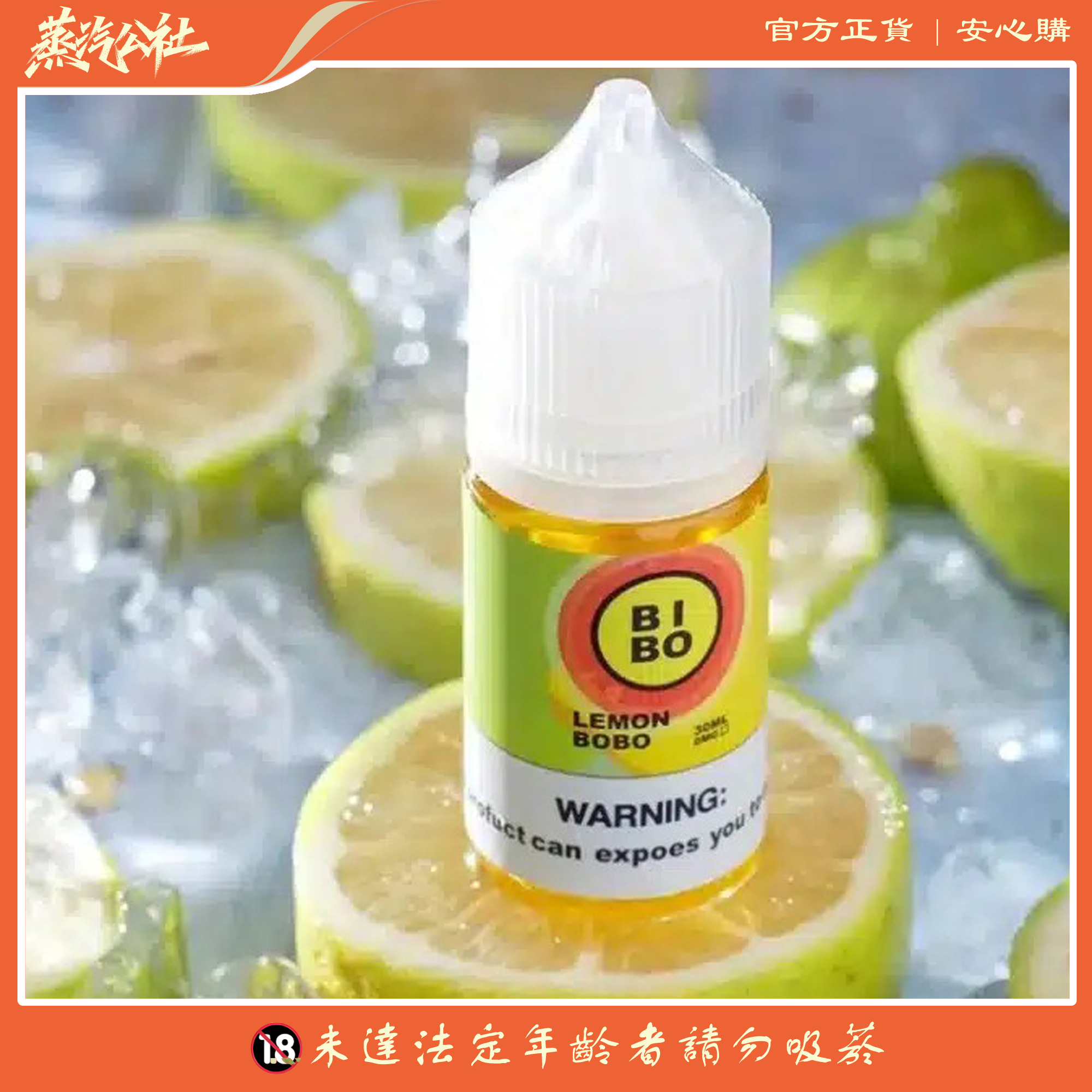 BIBO煙油 無尼古丁煙油 30ml 0丁小煙油 BIBO煙油 無尼古丁煙油 30ml 0丁小煙油:圖片 5
