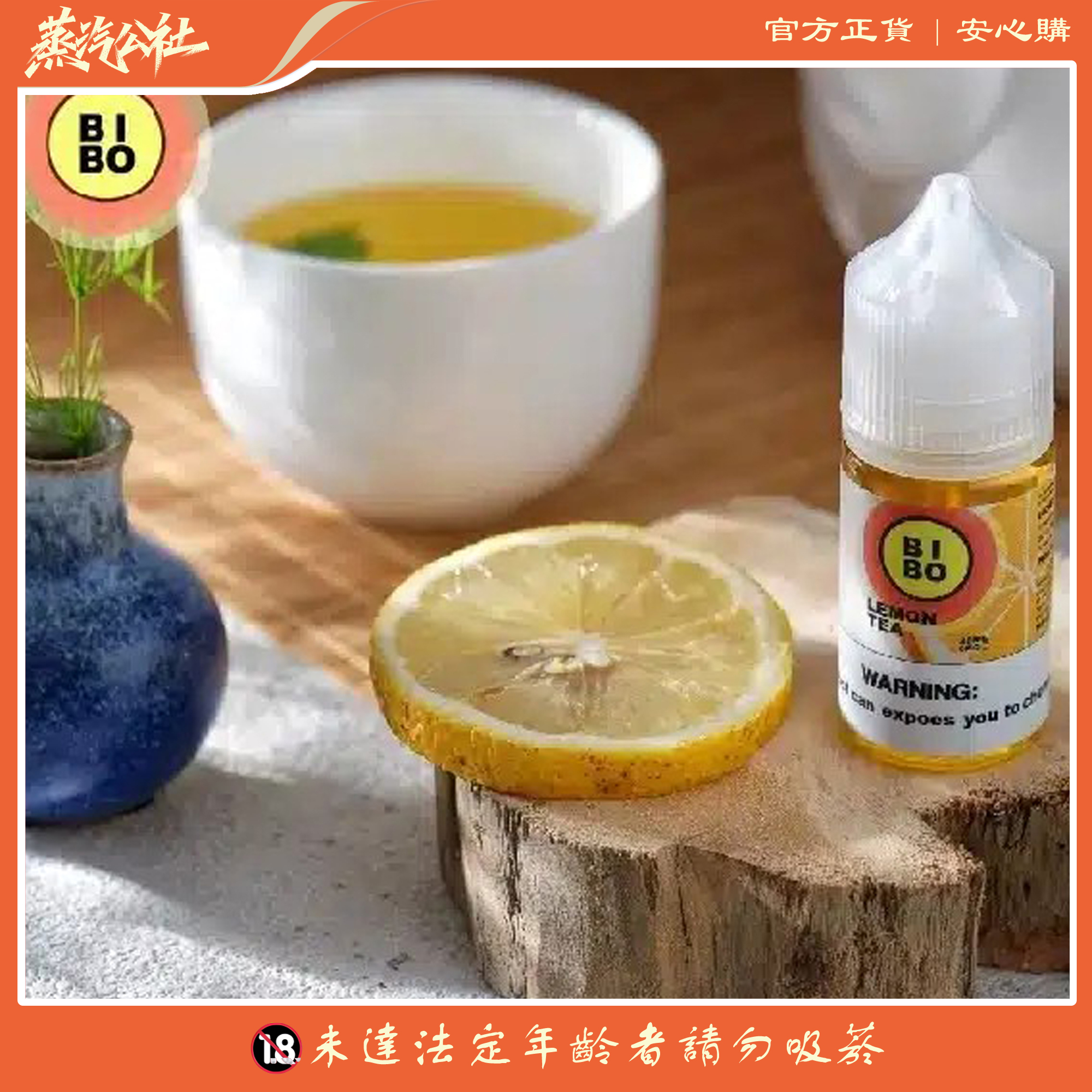 BIBO煙油 無尼古丁煙油 30ml 0丁小煙油 BIBO煙油 無尼古丁煙油 30ml 0丁小煙油:圖片 7