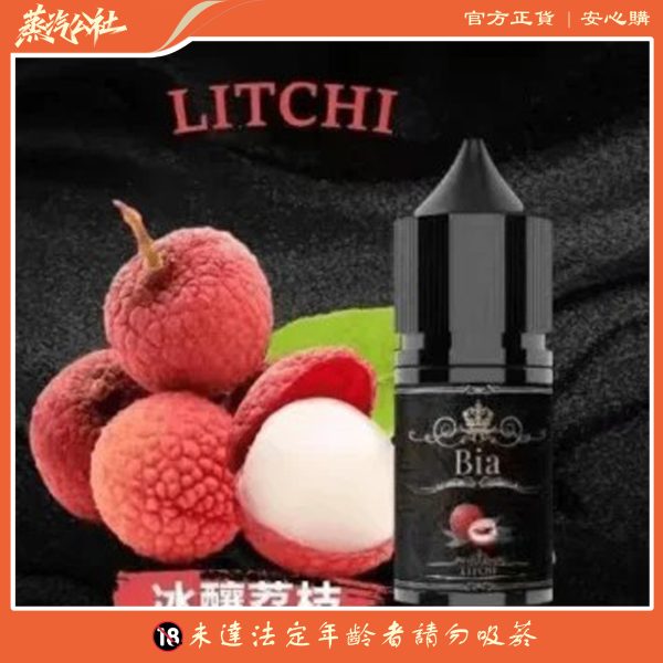 BIA 比亞煙油系列 0mg~50mg 買五送一