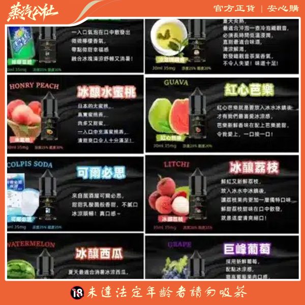 BIA煙油 比亞小煙油 30ML/35MG電子煙油 買五送一