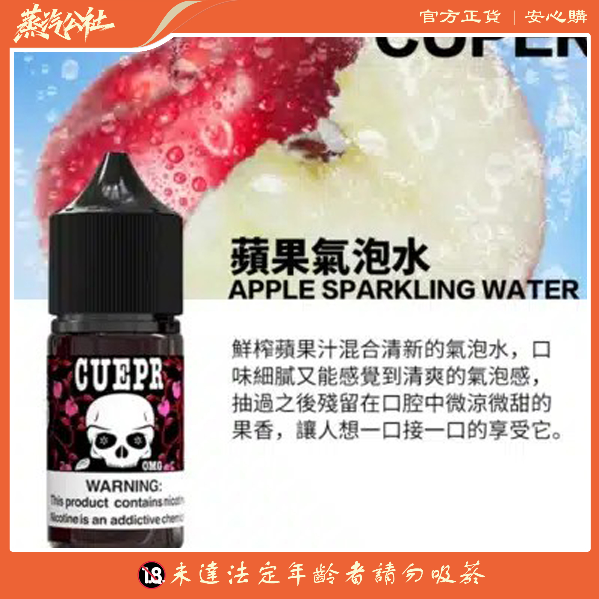 【小煙油】CUPER 酷柏系列 電子煙油 30ml/35mg 【小煙油】CUPER 酷柏系列 電子煙油 30ml/35mg:圖片 3