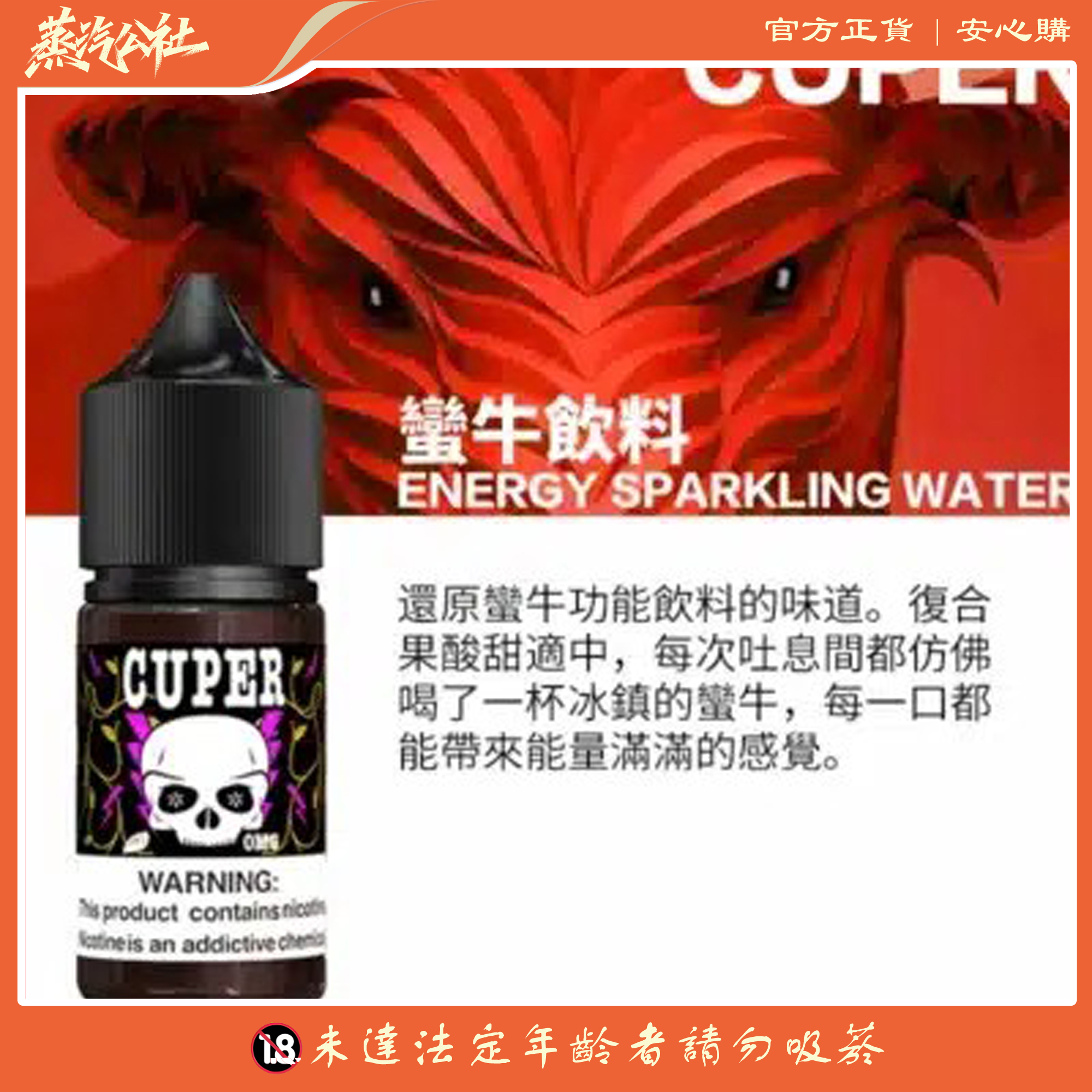 【小煙油】CUPER 酷柏系列 電子煙油 30ml/35mg 【小煙油】CUPER 酷柏系列 電子煙油 30ml/35mg:圖片 2