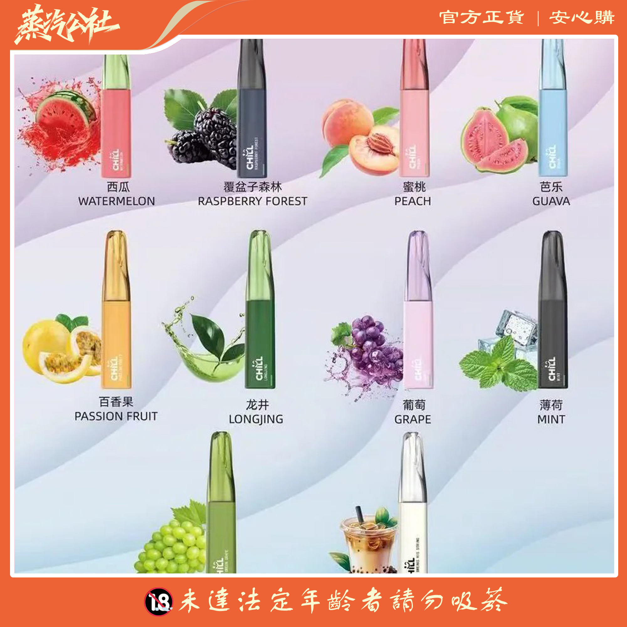 CHILL 8800口 | 一次性拋棄式電子煙 CHILL 8800口 | 一次性拋棄式電子煙:圖片 8