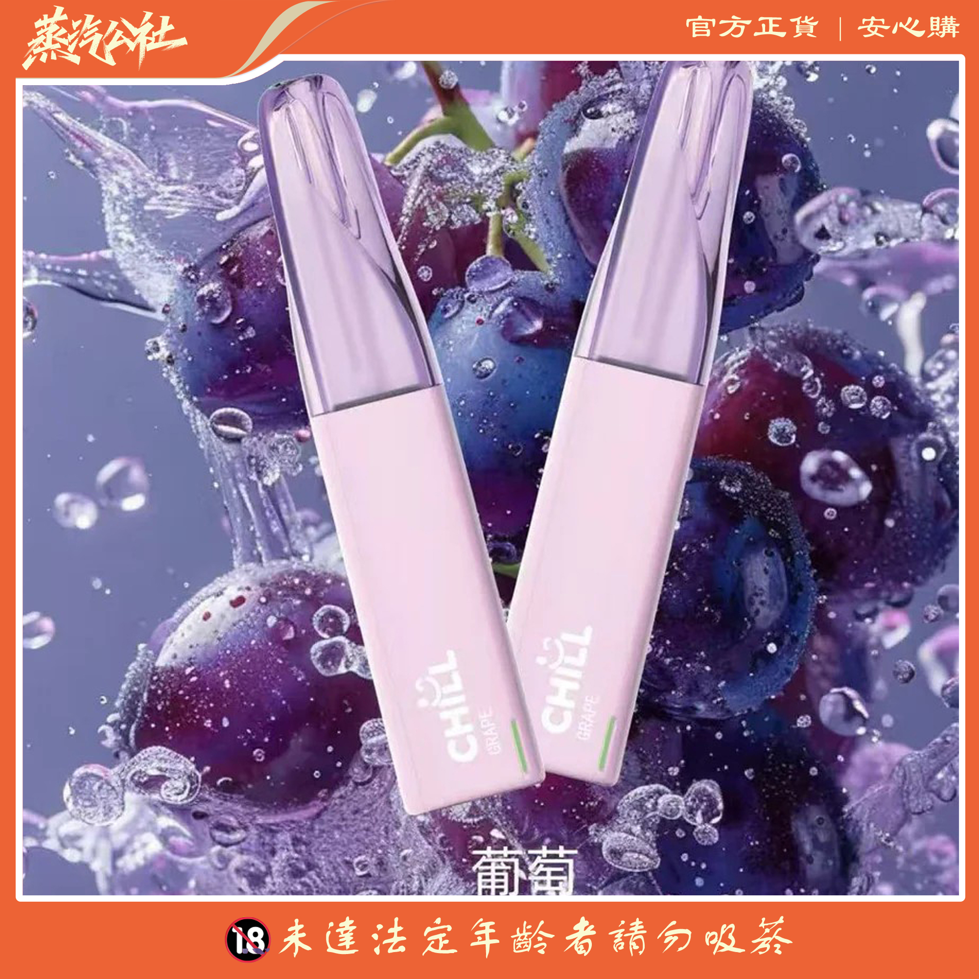 CHILL 8800口 | 一次性拋棄式電子煙 CHILL 8800口 | 一次性拋棄式電子煙:圖片 5
