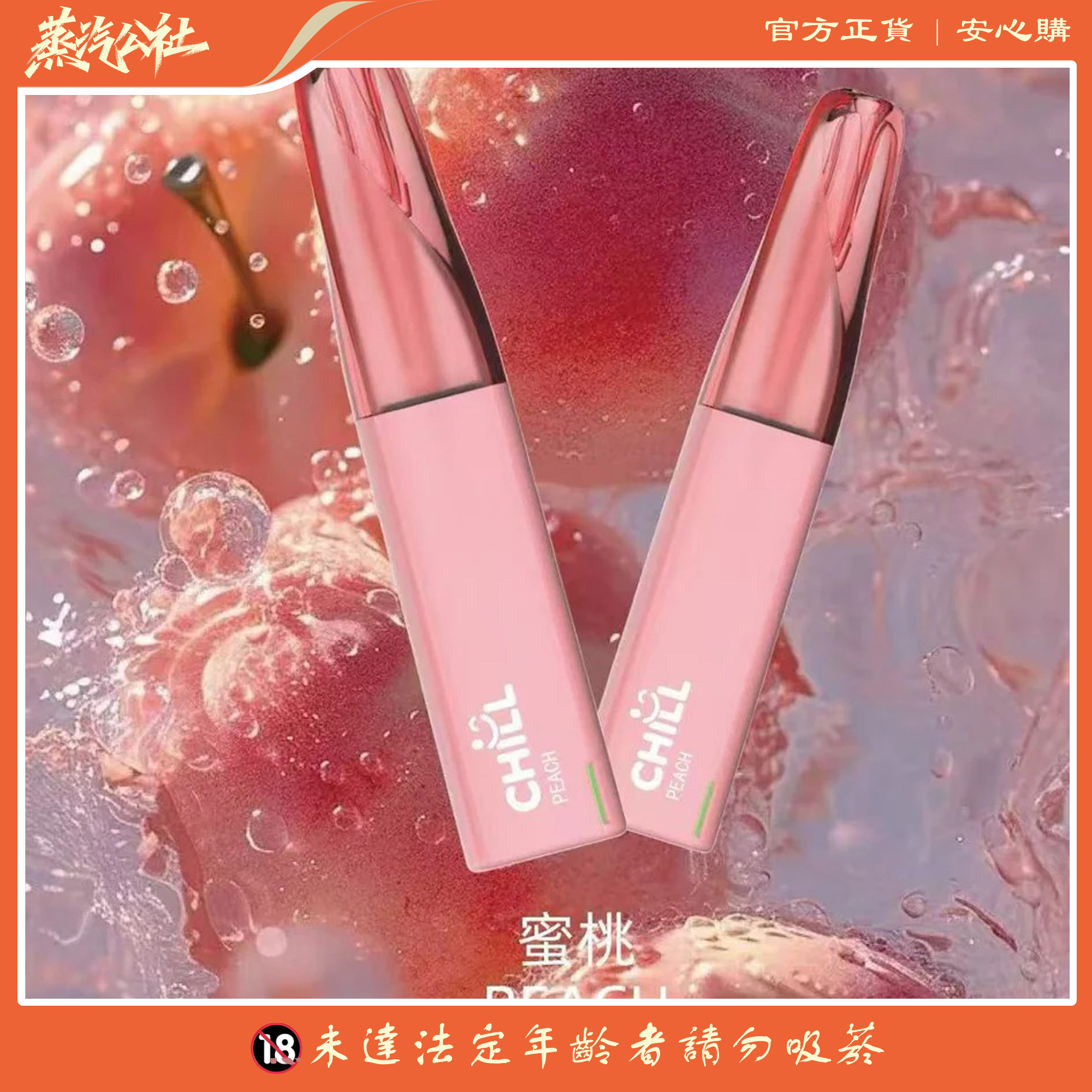 CHILL 8800口 | 一次性拋棄式電子煙 CHILL 8800口 | 一次性拋棄式電子煙:圖片 4