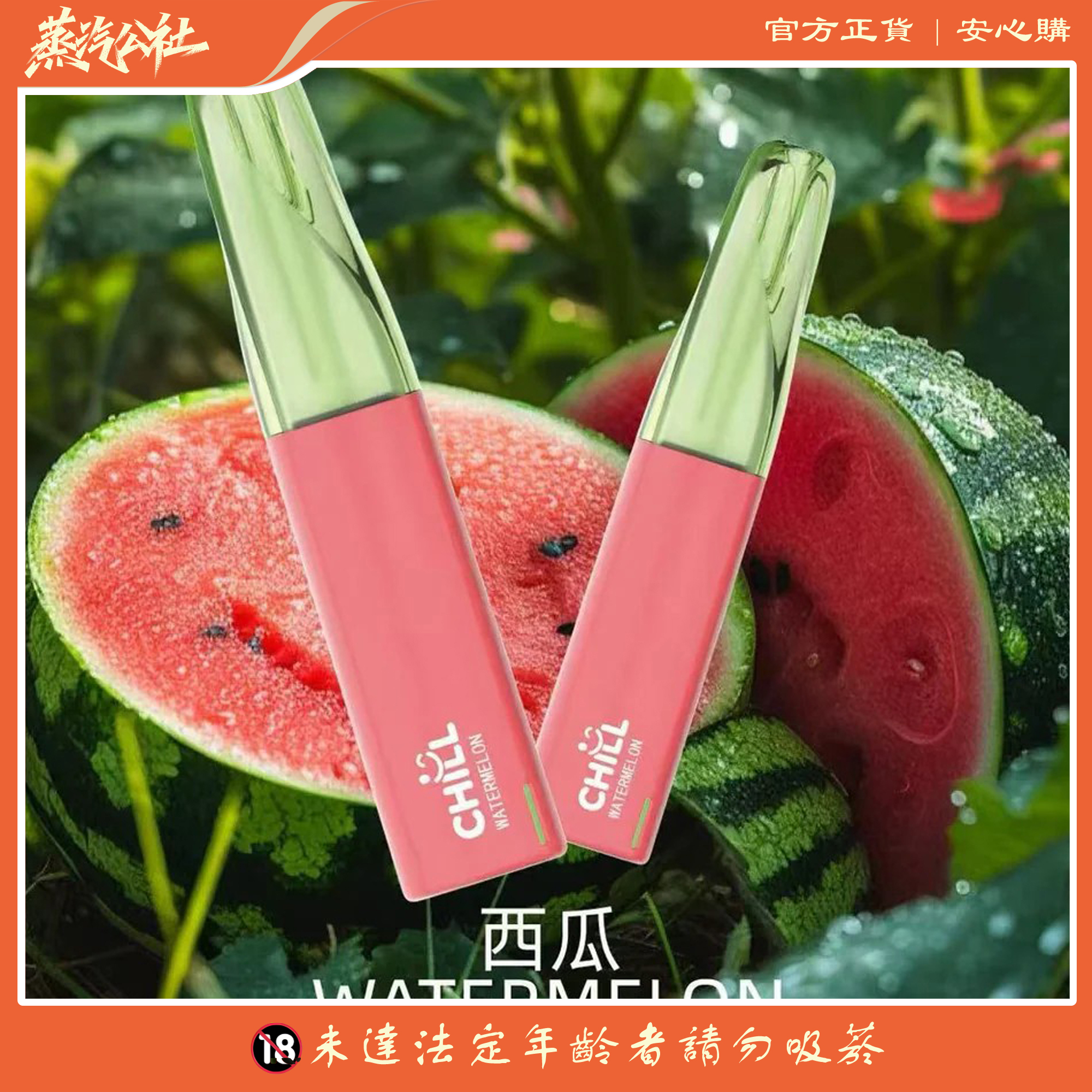 CHILL 8800口 | 一次性拋棄式電子煙 CHILL 8800口 | 一次性拋棄式電子煙:圖片 6