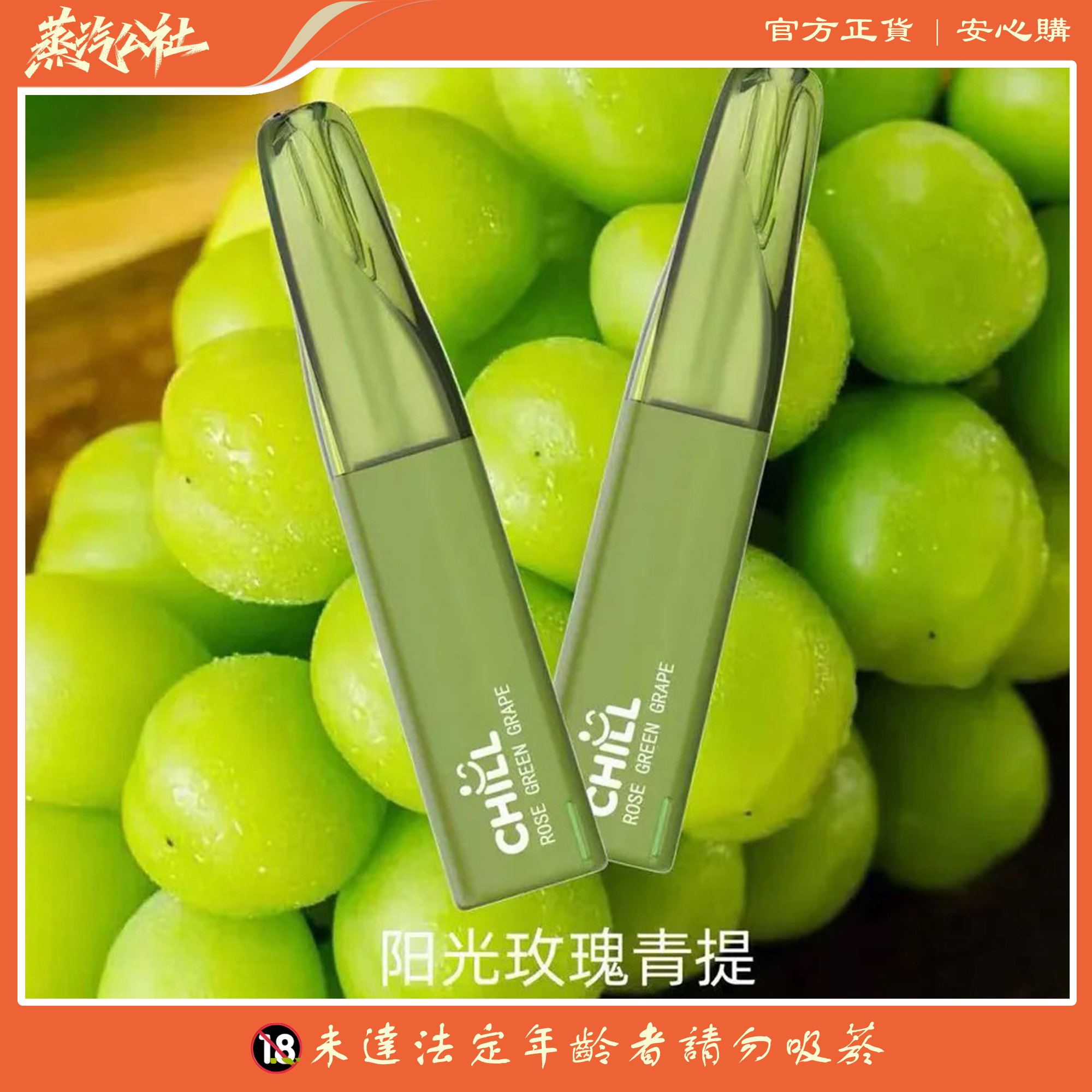 CHILL 8800口 | 一次性拋棄式電子煙 CHILL 8800口 | 一次性拋棄式電子煙:圖片 7