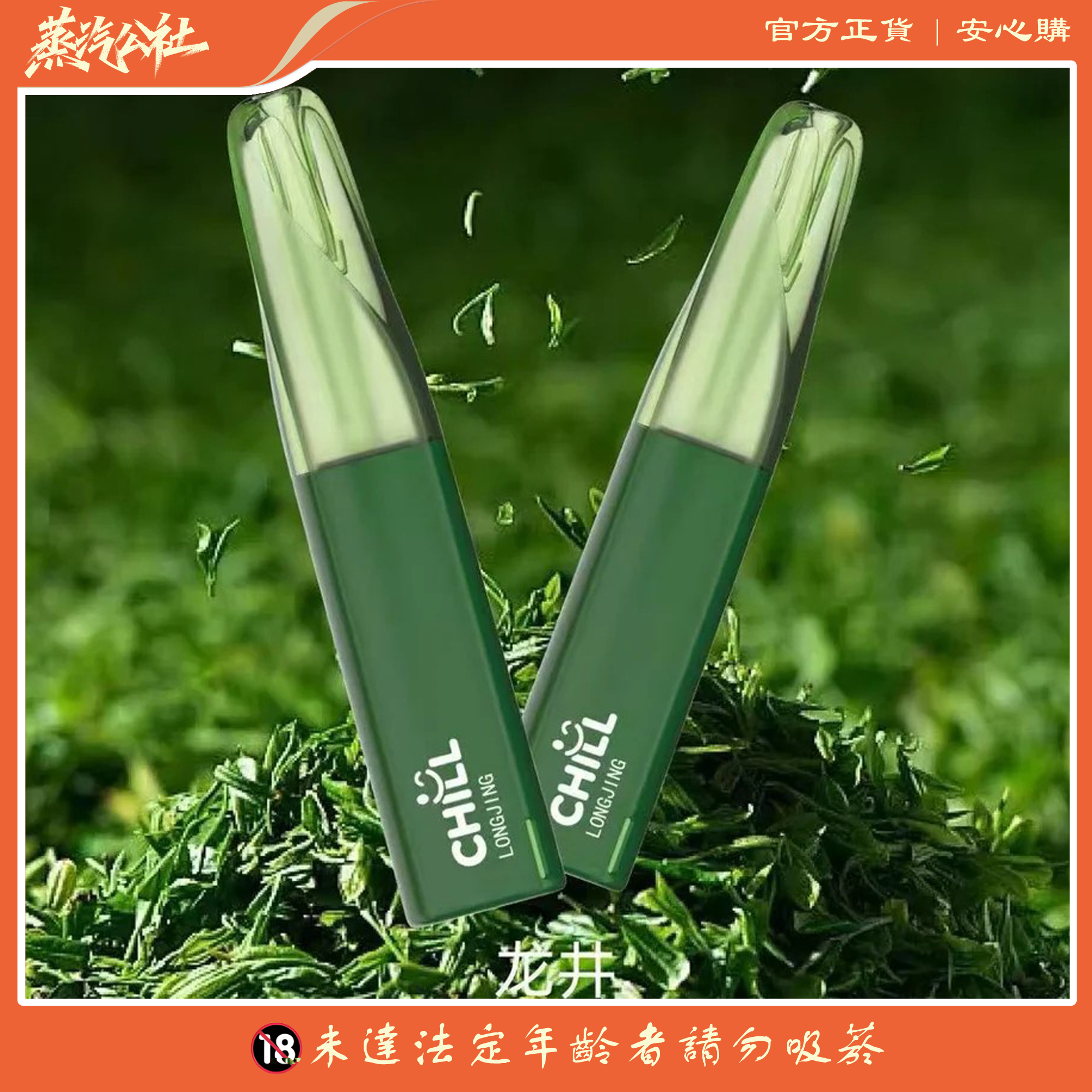 CHILL 8800口 | 一次性拋棄式電子煙 CHILL 8800口 | 一次性拋棄式電子煙:圖片 2