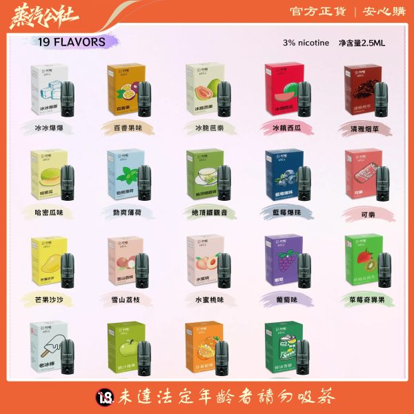 DIYA叮啞煙彈 通用一代主機