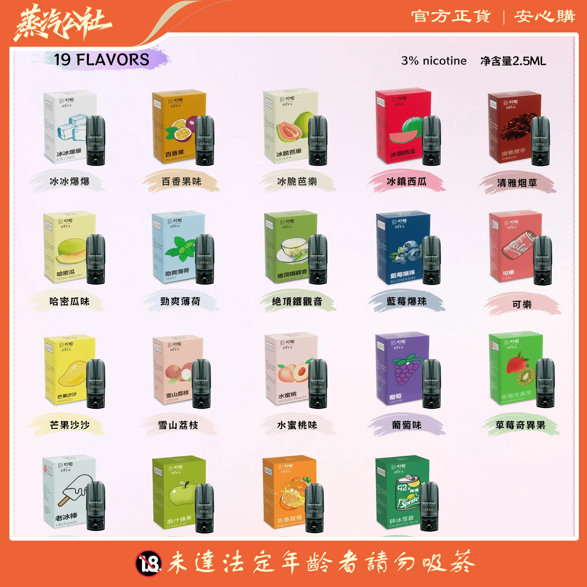 DIYA叮啞煙彈 通用一代主機 DIYA叮啞煙彈 通用一代主機