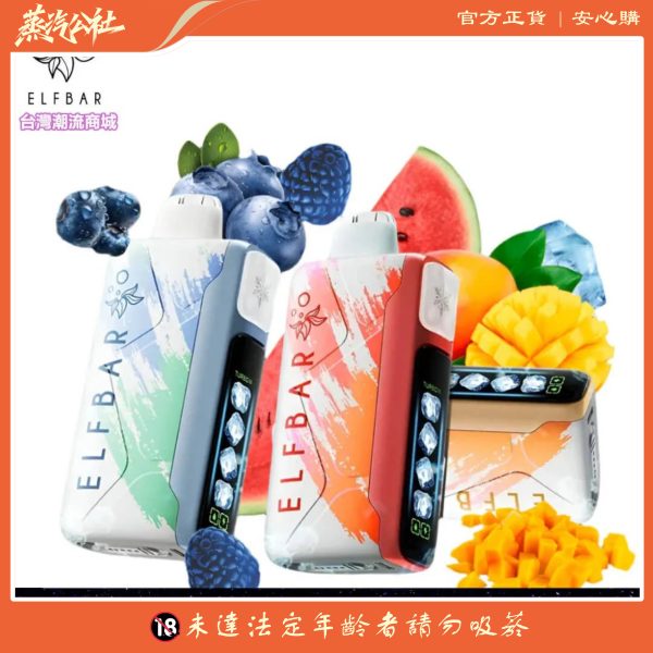 Ice King 冰王30000口一次性電子煙|5段冰度 × 雙網芯 × 超長續航