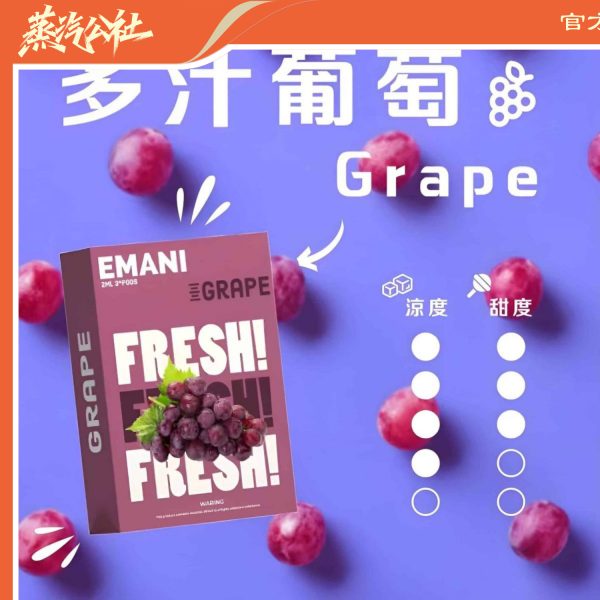 依馬尼煙彈 Emani霧化彈 通用悅刻Relx主機一代 一盒三入
