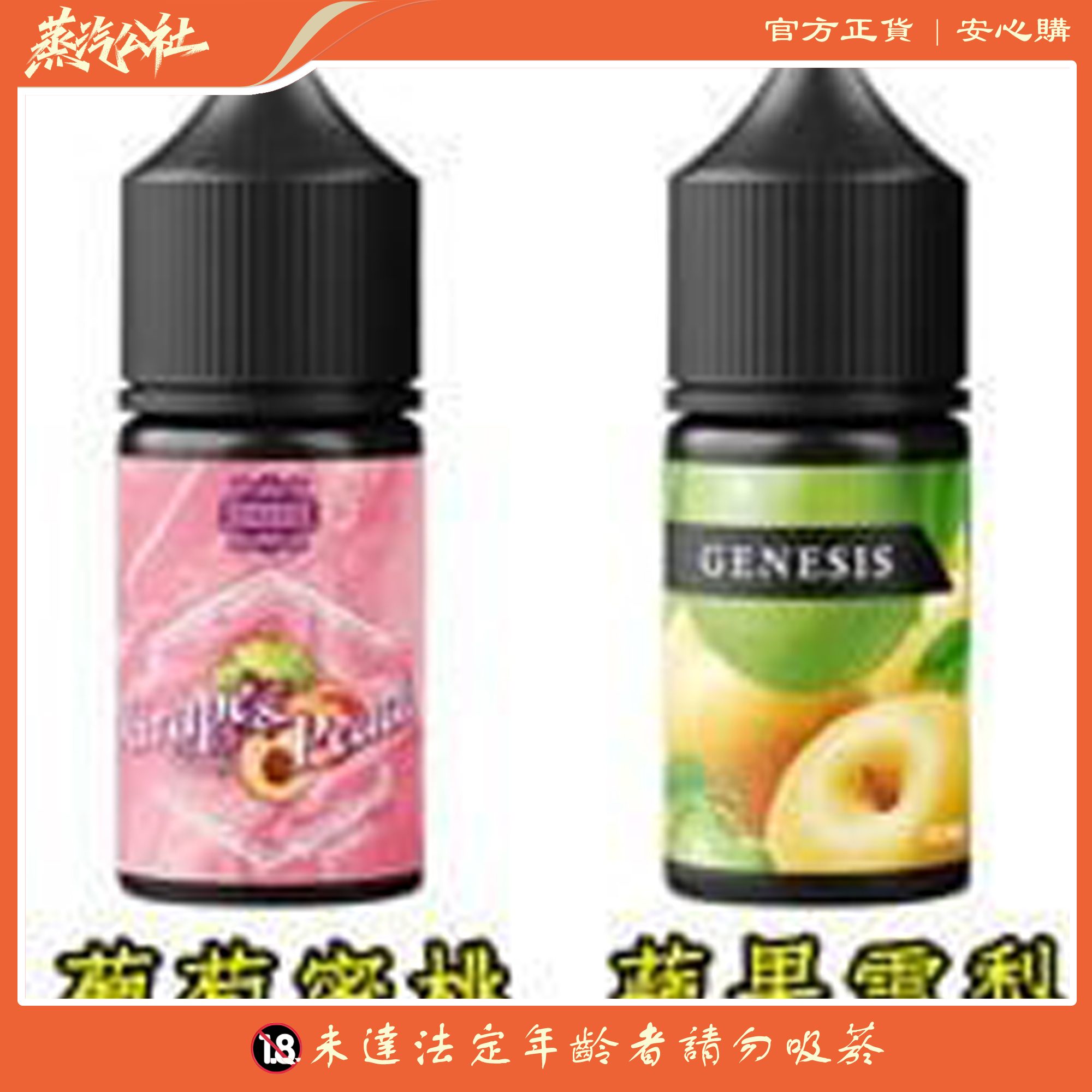 GENESIS 創世紀系列 小菸油 0丁/30丁 GENESIS 創世紀系列 小菸油 0丁/30丁:圖片 4