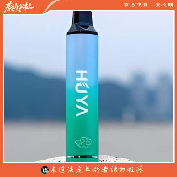 HUYA BAR 5000 PUFFS 虎牙奶茶杯 拋棄式電子煙 711到付