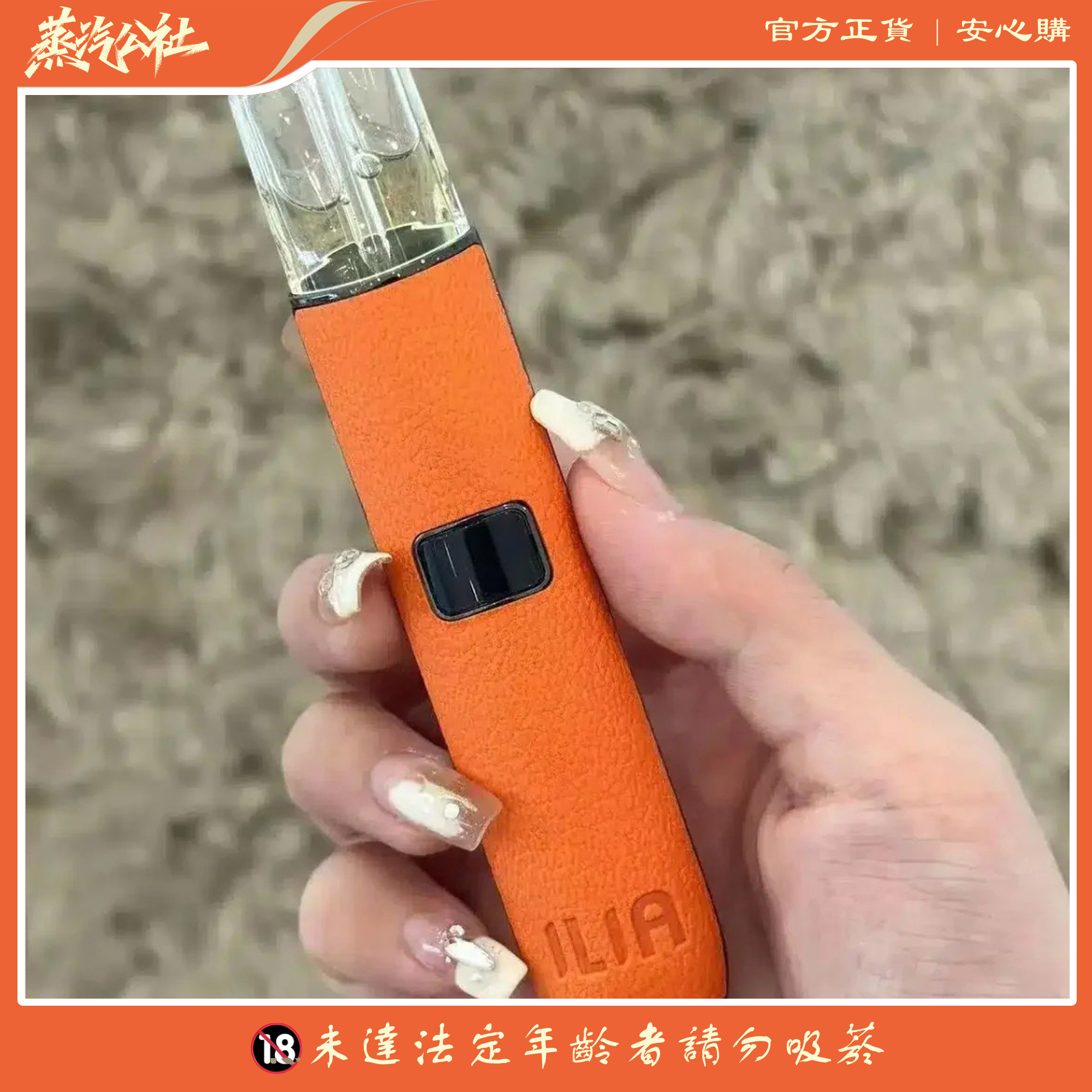 ILIA主機 哩啞皮革霧化桿 通配悅刻 Relx煙彈一代 711到付 ILIA主機 哩啞皮革霧化桿 通配悅刻 Relx煙彈一代 711到付:圖片 6