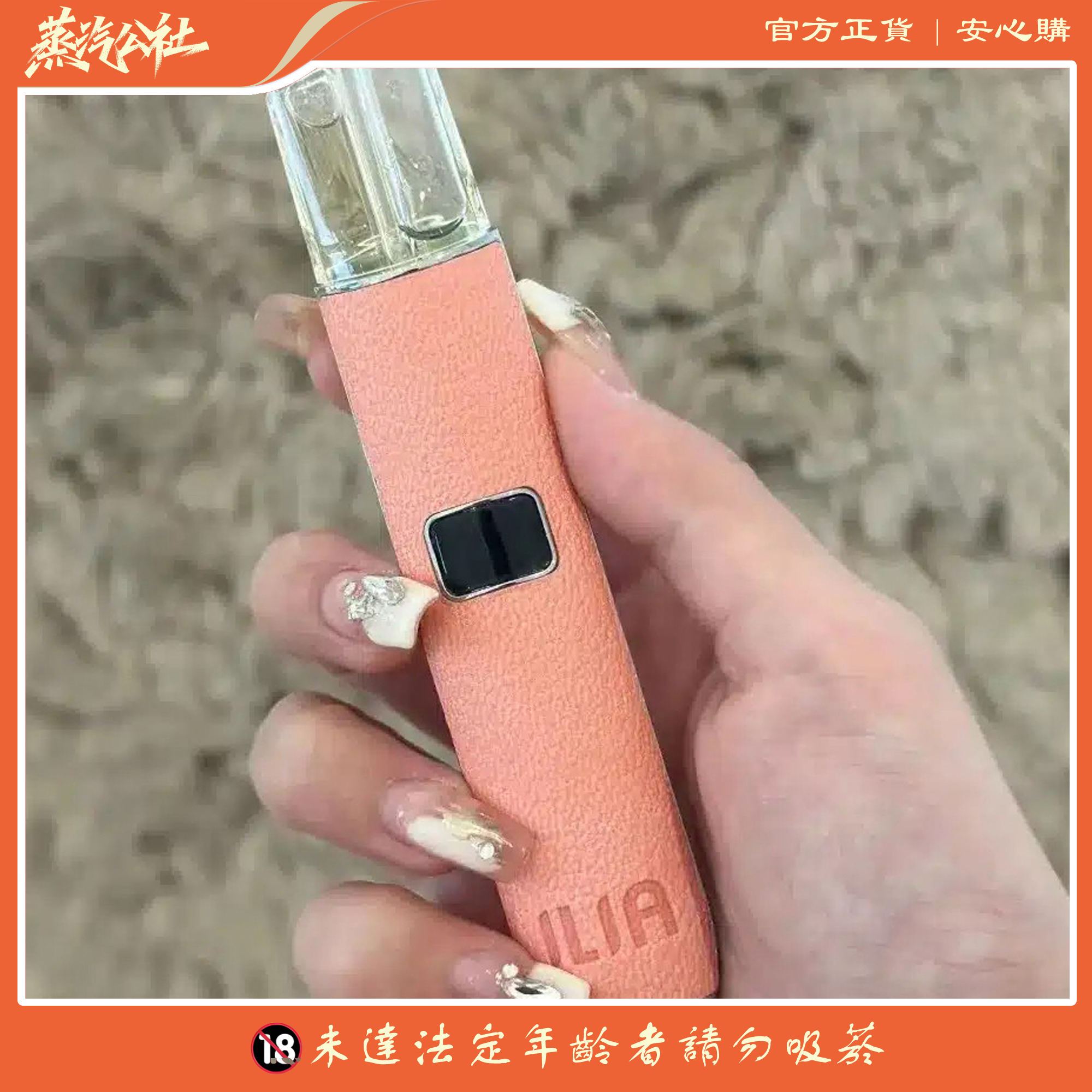 ILIA主機 哩啞皮革霧化桿 通配悅刻 Relx煙彈一代 711到付 ILIA主機 哩啞皮革霧化桿 通配悅刻 Relx煙彈一代 711到付:圖片 2