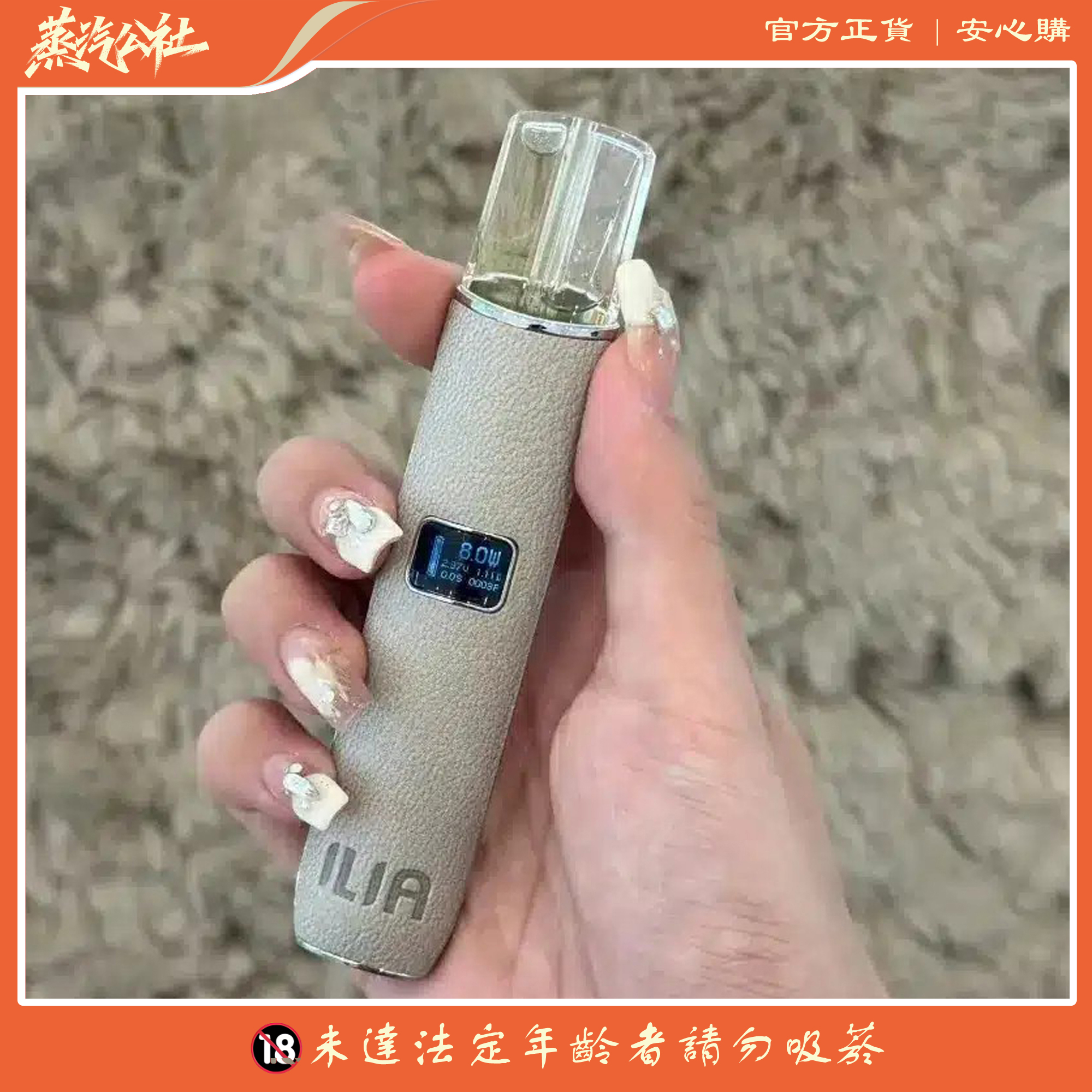 ILIA主機 哩啞皮革霧化桿 通配悅刻 Relx煙彈一代 711到付 ILIA主機 哩啞皮革霧化桿 通配悅刻 Relx煙彈一代 711到付:圖片 9