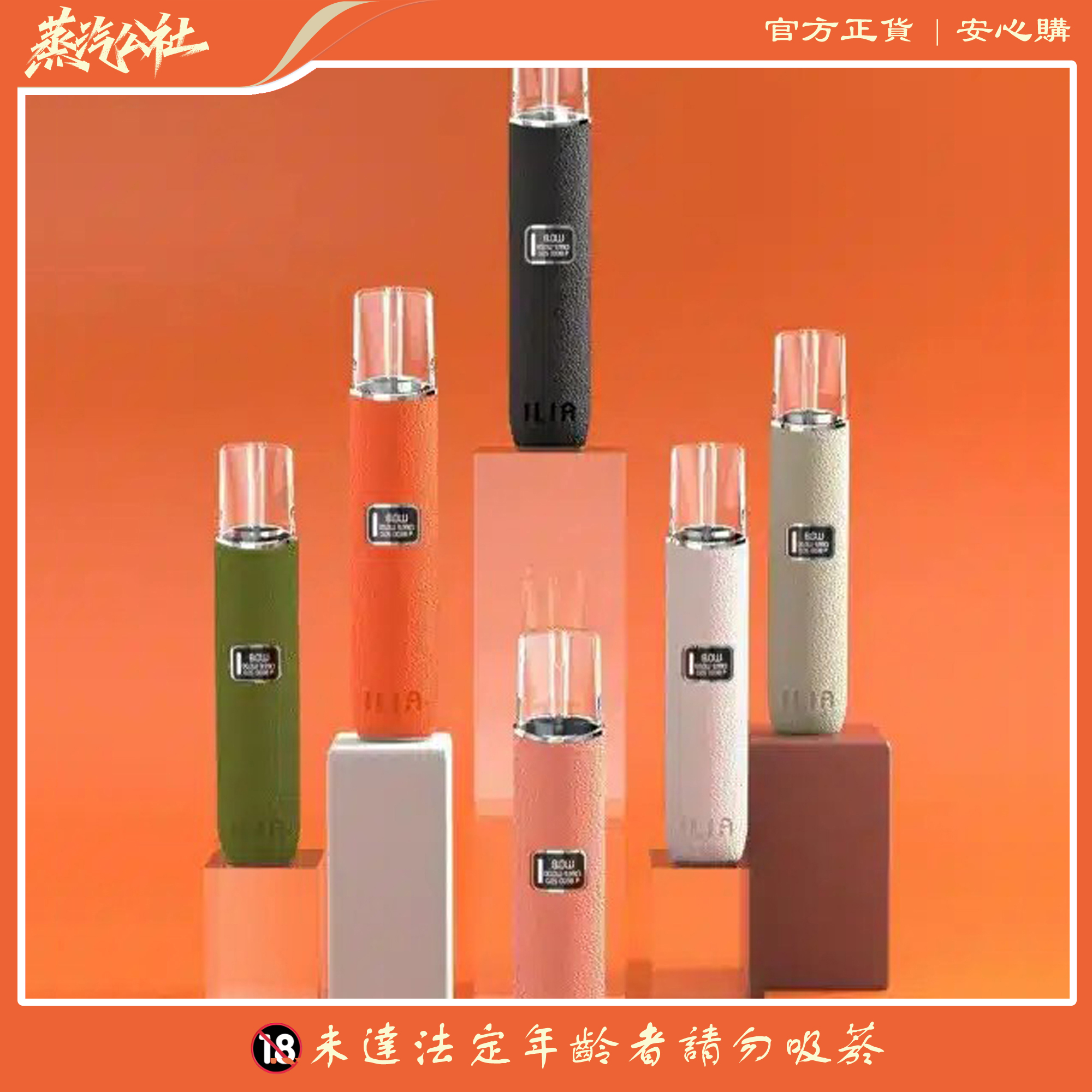 ILIA主機 哩啞皮革霧化桿 通配悅刻 Relx煙彈一代 711到付 ILIA主機 哩啞皮革霧化桿 通配悅刻 Relx煙彈一代 711到付