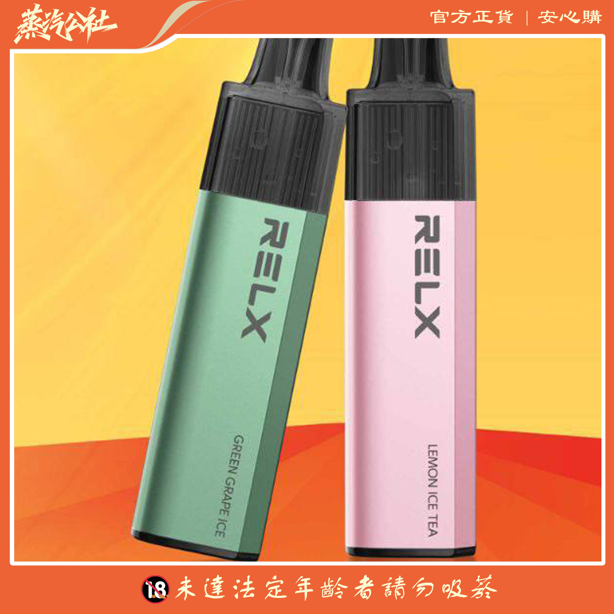 新品上市 relx悅刻 8000 PUFFS 悅刻抛棄式一次性電子煙 16ml大容量 台灣現貨 新品上市 relx悅刻 8000 PUFFS 悅刻抛棄式一次性電子煙 16ml大容量 台灣現貨
