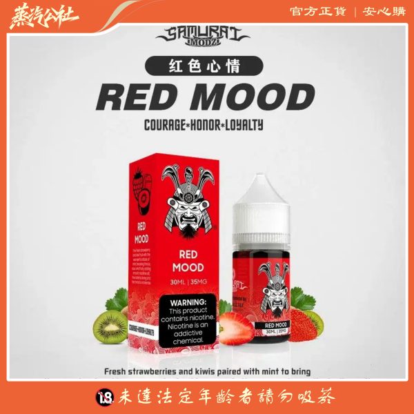 小煙油 原裝正品 SAMURAI將軍系列小煙油 30ml 買5送1