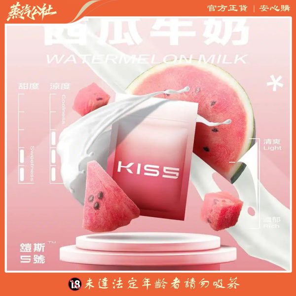 KIS5一代菸彈 鎧斯5號煙彈 通用一代主機 兩顆裝