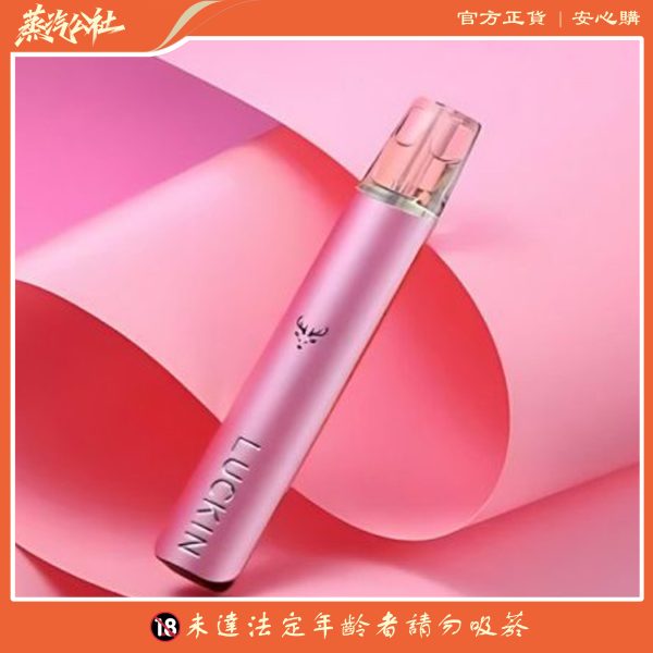 LUCKIN 幸運主機 通用悅刻relx一代煙彈 雙功率調節 台灣現貨 711貨到付款