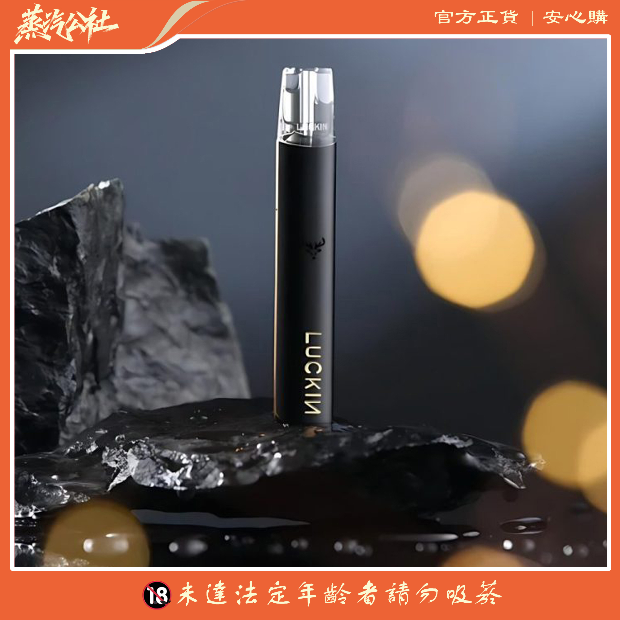 LUCKIN 幸運主機 通用悅刻relx一代煙彈 雙功率調節 台灣現貨 711貨到付款 LUCKIN 幸運主機 通用悅刻relx一代煙彈 雙功率調節 台灣現貨 711貨到付款:圖片 9