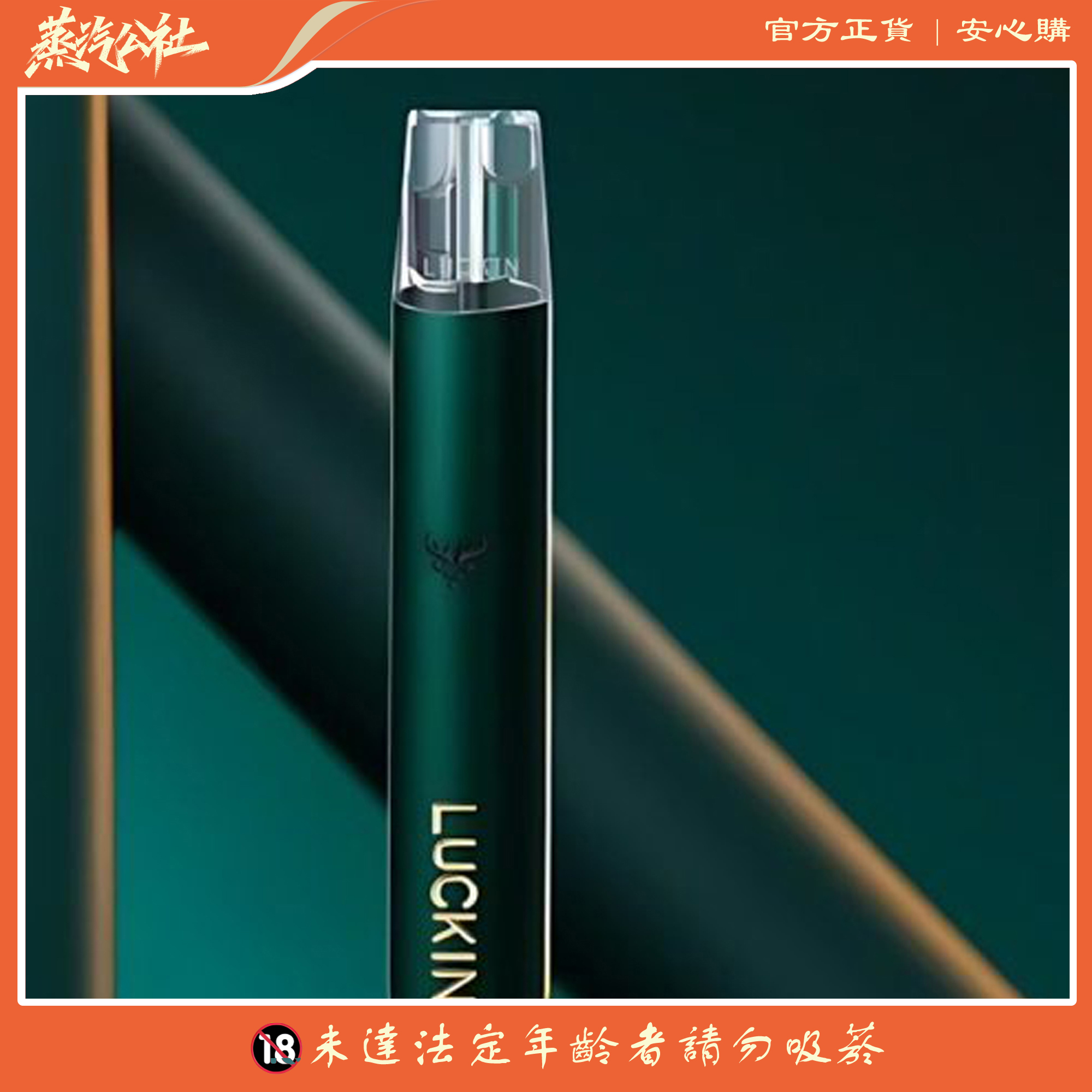 LUCKIN 幸運主機 通用悅刻relx一代煙彈 雙功率調節 台灣現貨 711貨到付款 LUCKIN 幸運主機 通用悅刻relx一代煙彈 雙功率調節 台灣現貨 711貨到付款:圖片 2