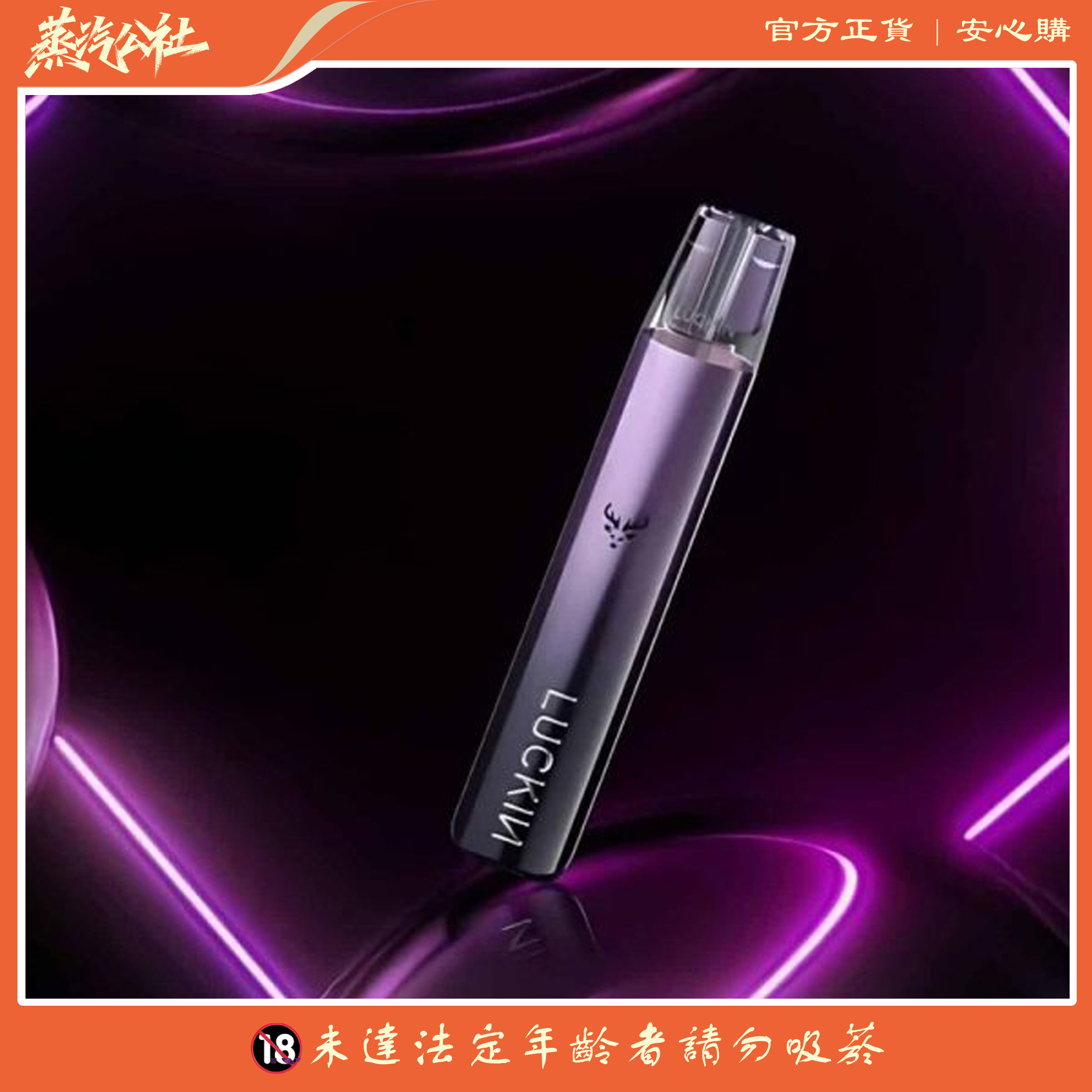 LUCKIN 幸運主機 通用悅刻relx一代煙彈 雙功率調節 台灣現貨 711貨到付款 LUCKIN 幸運主機 通用悅刻relx一代煙彈 雙功率調節 台灣現貨 711貨到付款:圖片 6