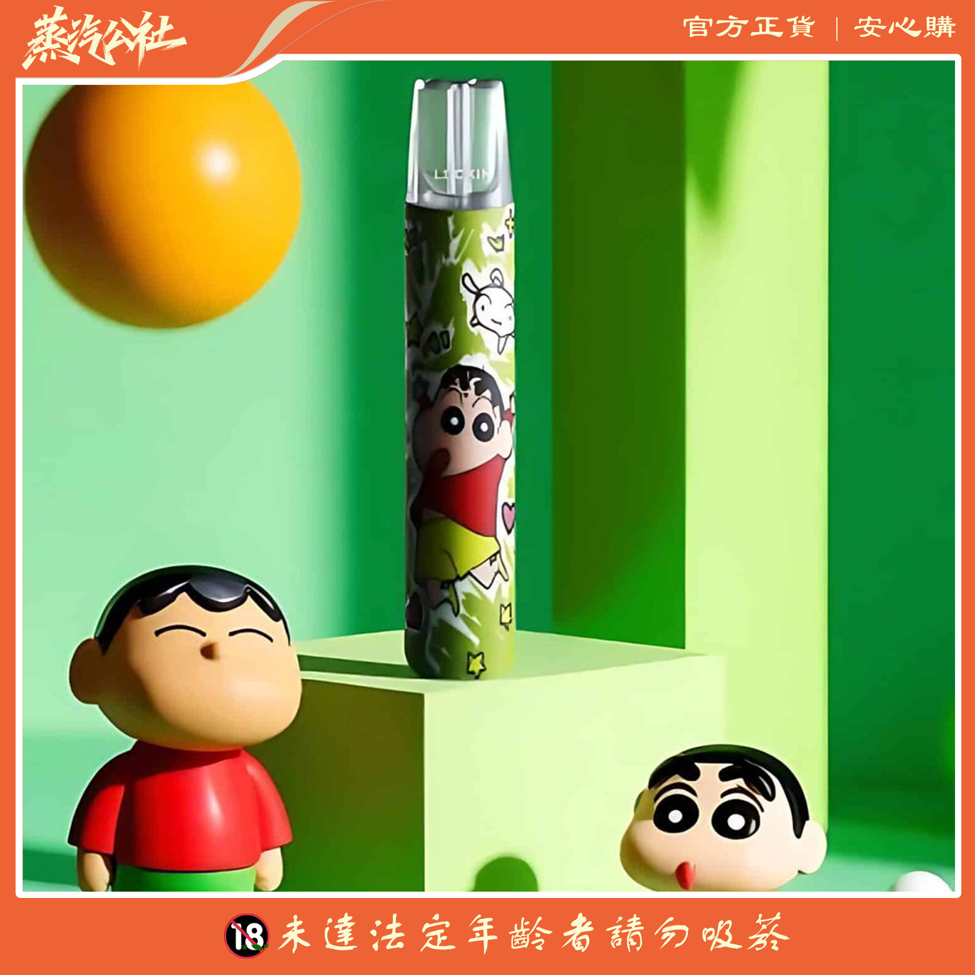 LUCKIN 幸運主機 蠟筆小新/哪吒 限量版主機 LUCKIN 幸運主機 蠟筆小新/哪吒 限量版主機:圖片 3