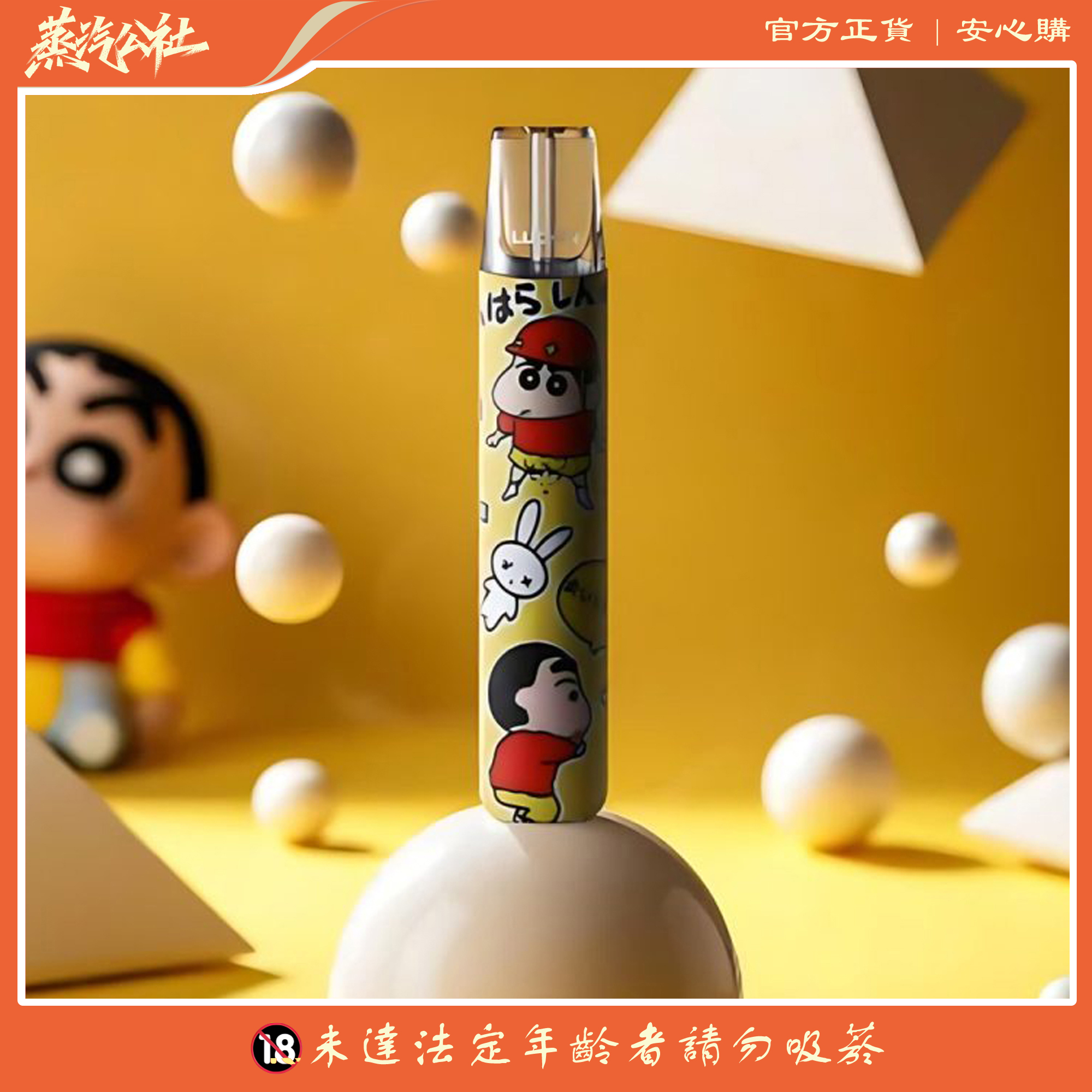 LUCKIN 幸運主機 蠟筆小新/哪吒 限量版主機 LUCKIN 幸運主機 蠟筆小新/哪吒 限量版主機:圖片 2