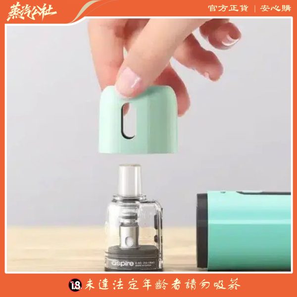 【小煙主機 】ASPIRE FLUFFI 酪梨妹妹套組 711到付