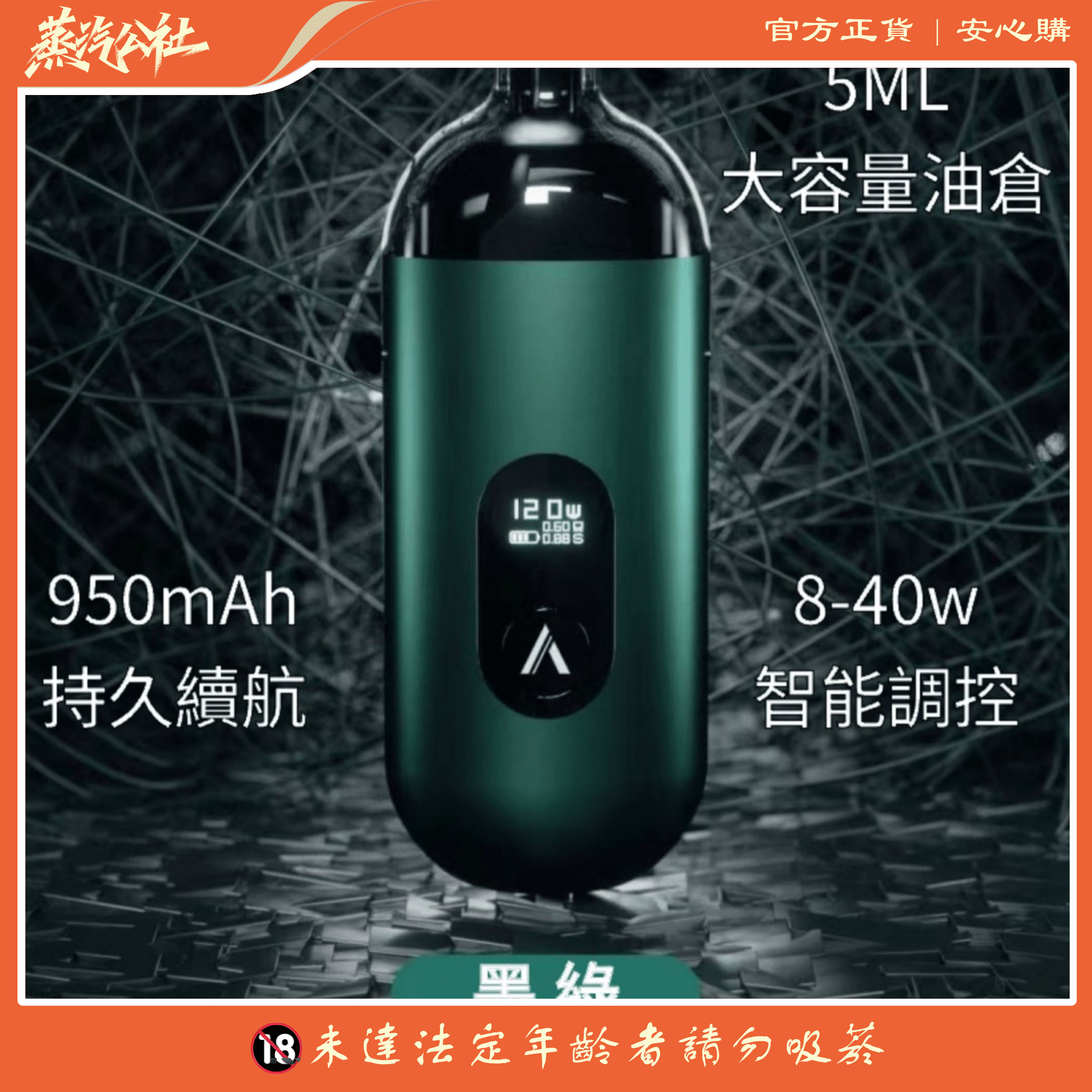 【小/大煙套組】AVENGER MAX 復仇者 40W 大小通用 多功能 可多變化調整 【小/大煙套組】AVENGER MAX 復仇者 40W 大小通用 多功能 可多變化調整:圖片 4