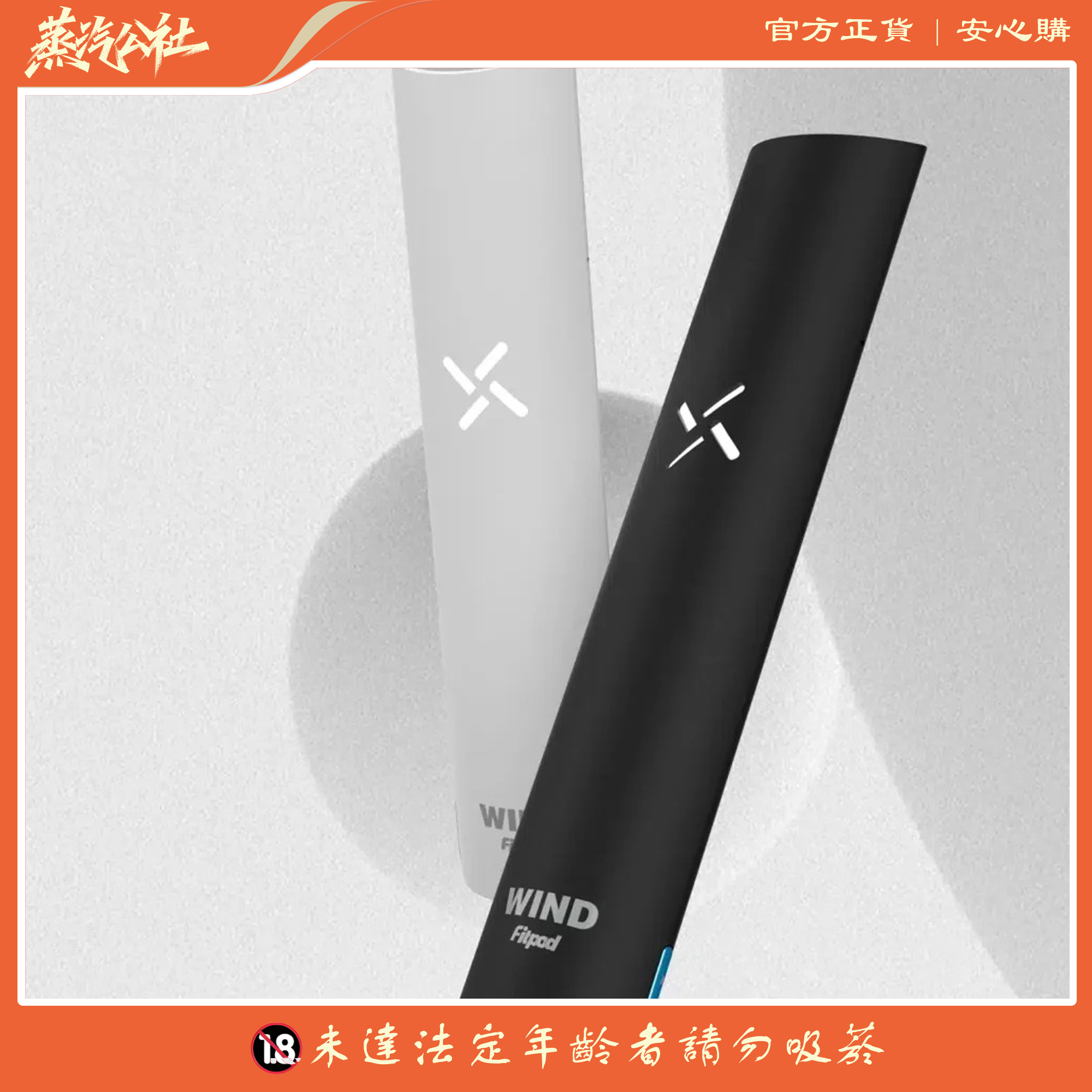 Fitpod Wind氣流桿一代主機 四檔調節 通配一代煙彈 Fitpod Wind氣流桿一代主機 四檔調節 通配一代煙彈:圖片 5