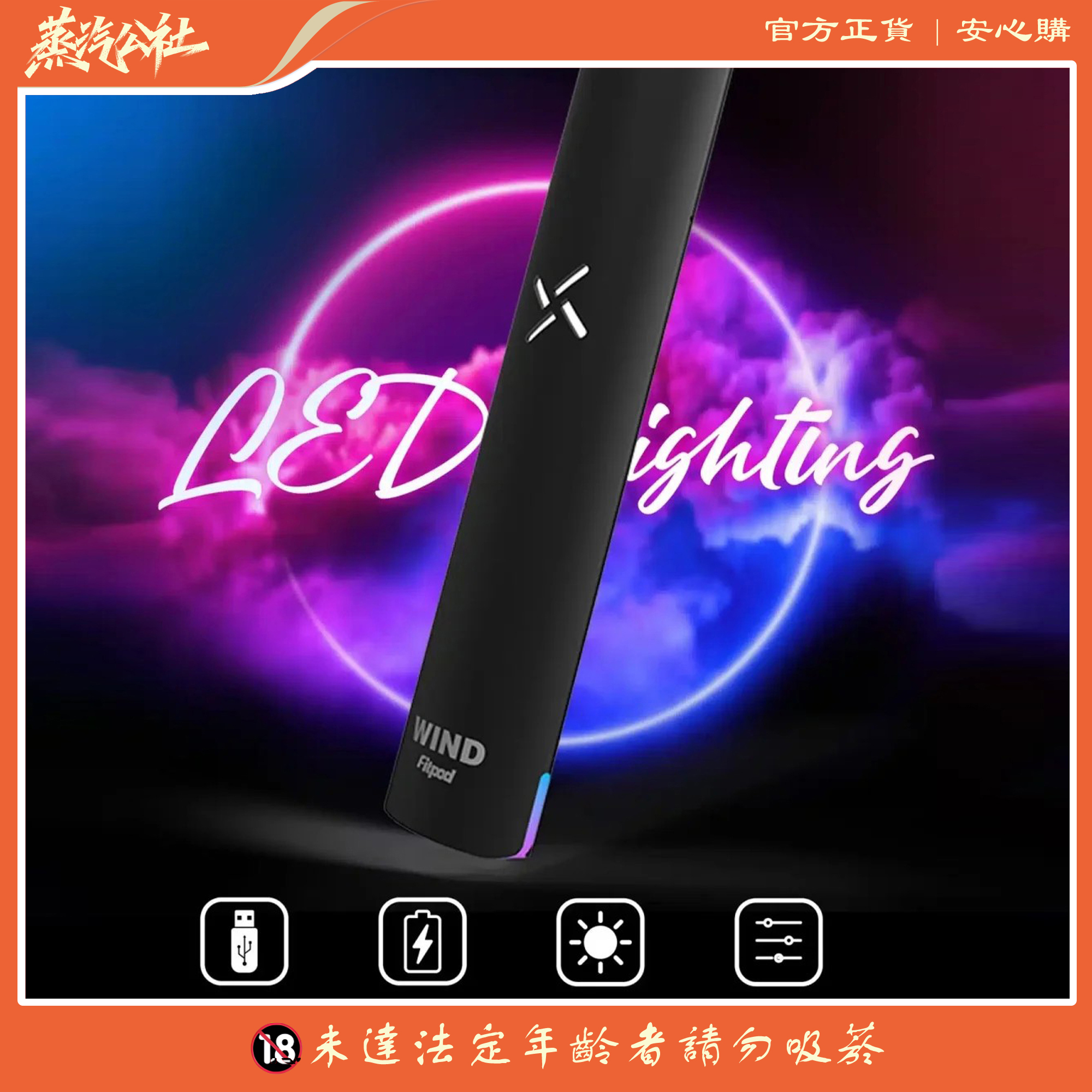 Fitpod Wind氣流桿一代主機 四檔調節 通配一代煙彈 Fitpod Wind氣流桿一代主機 四檔調節 通配一代煙彈:圖片 4