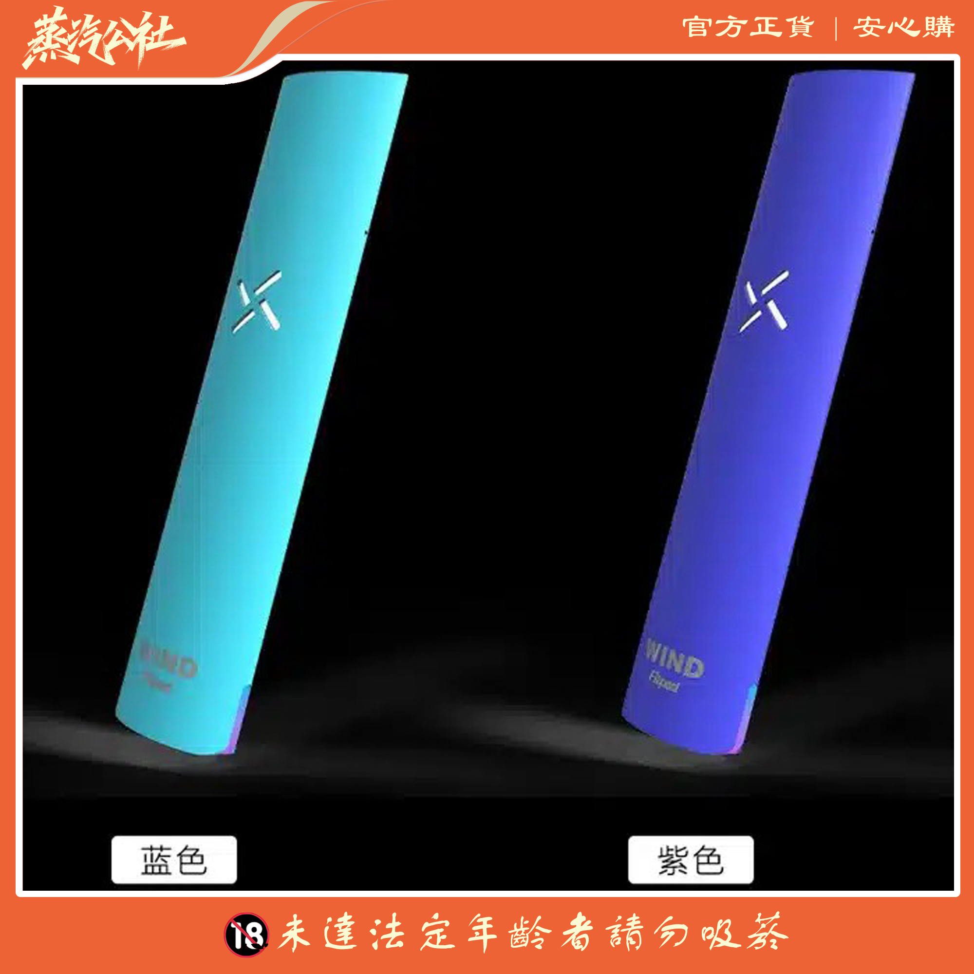 Fitpod Wind氣流桿一代主機 四檔調節 通配一代煙彈 Fitpod Wind氣流桿一代主機 四檔調節 通配一代煙彈:圖片 3