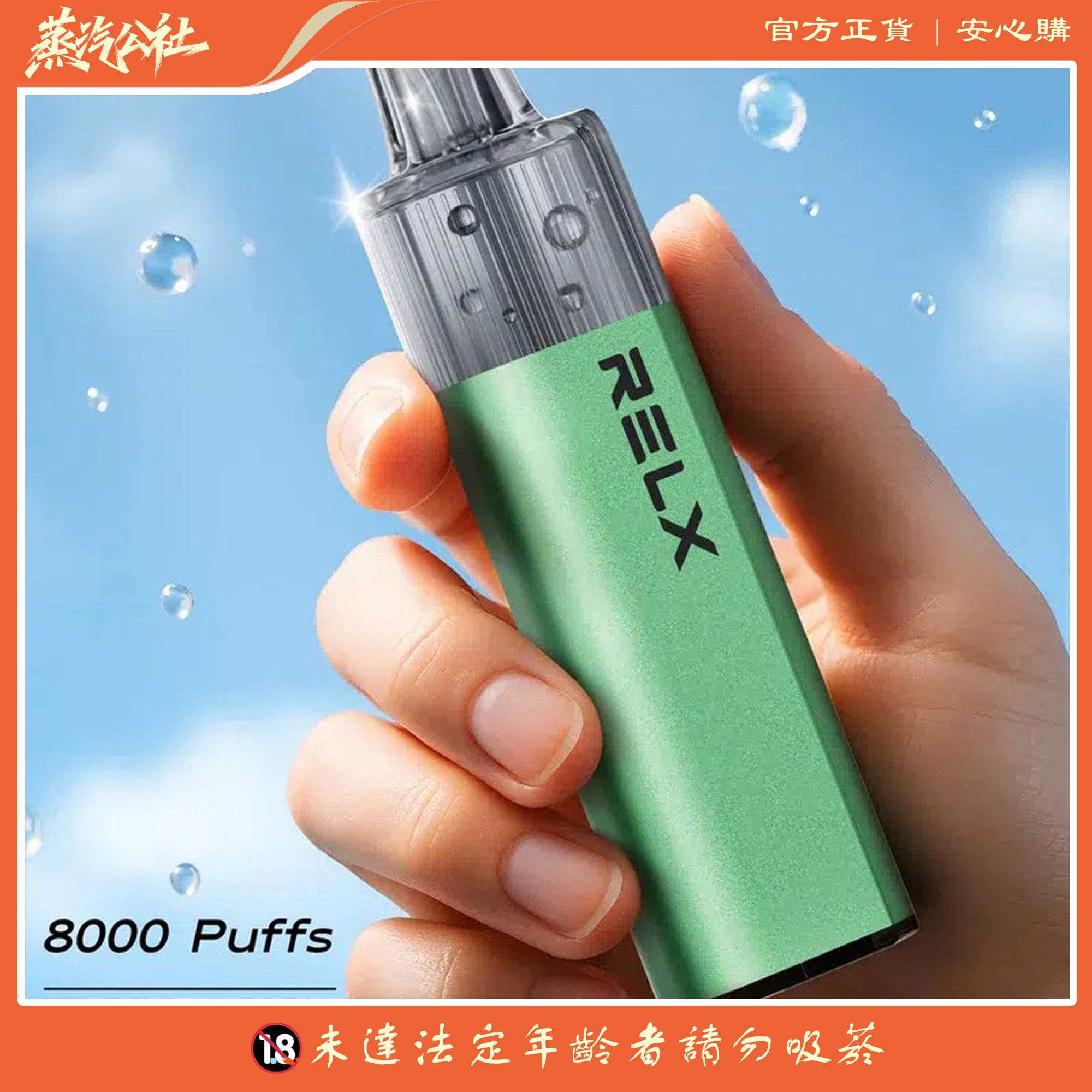 新品上市 relx悅刻 8000 PUFFS 悅刻抛棄式一次性電子煙 16ml大容量 台灣現貨 新品上市 relx悅刻 8000 PUFFS 悅刻抛棄式一次性電子煙 16ml大容量 台灣現貨:圖片 2