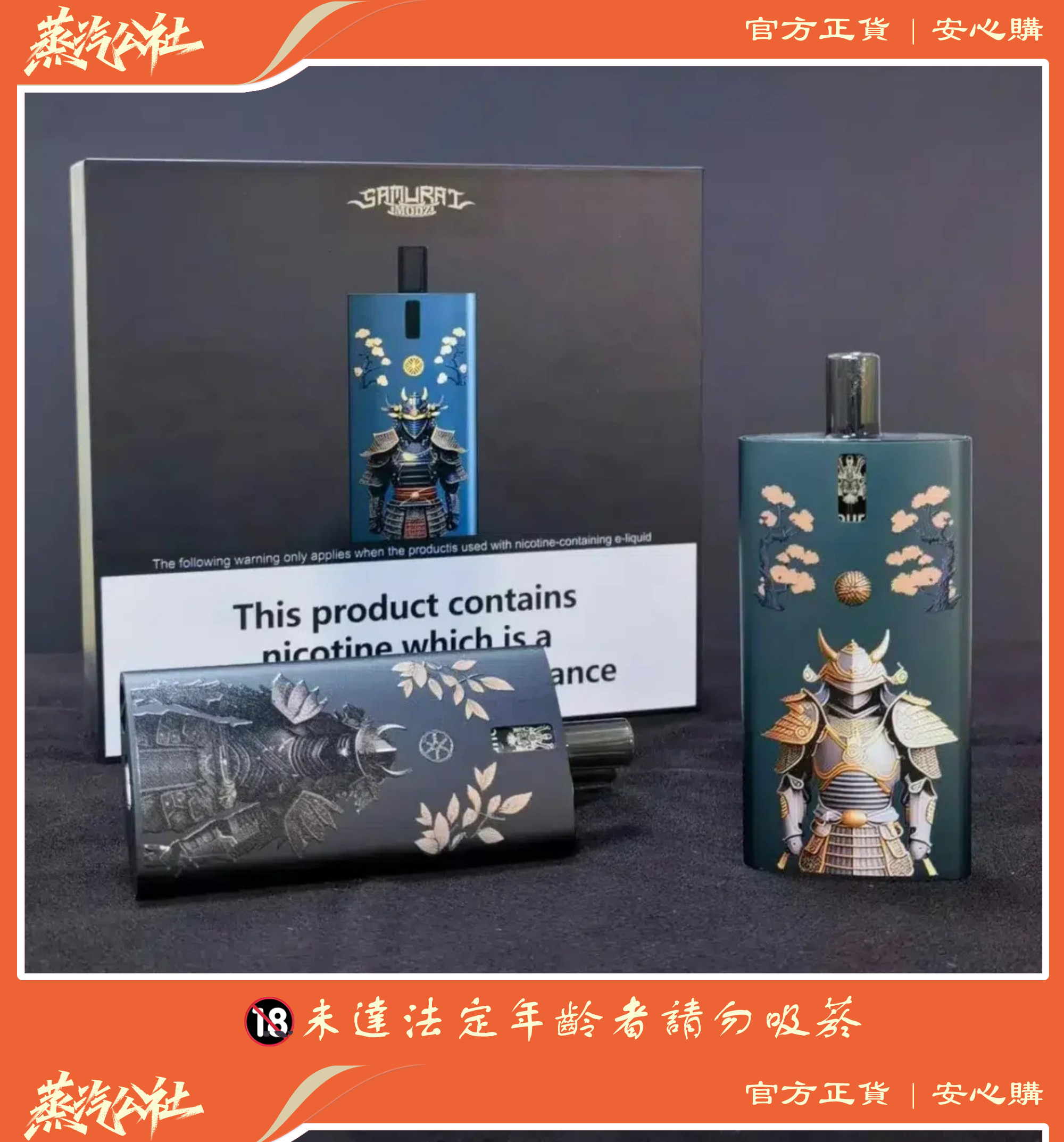 【小煙套組】將軍SAMURAI Armour 鎧甲 注油式主機 套組 1.2/0.8注油空倉 【小煙套組】將軍SAMURAI Armour 鎧甲 注油式主機 套組 1.2/0.8注油空倉:圖片 3