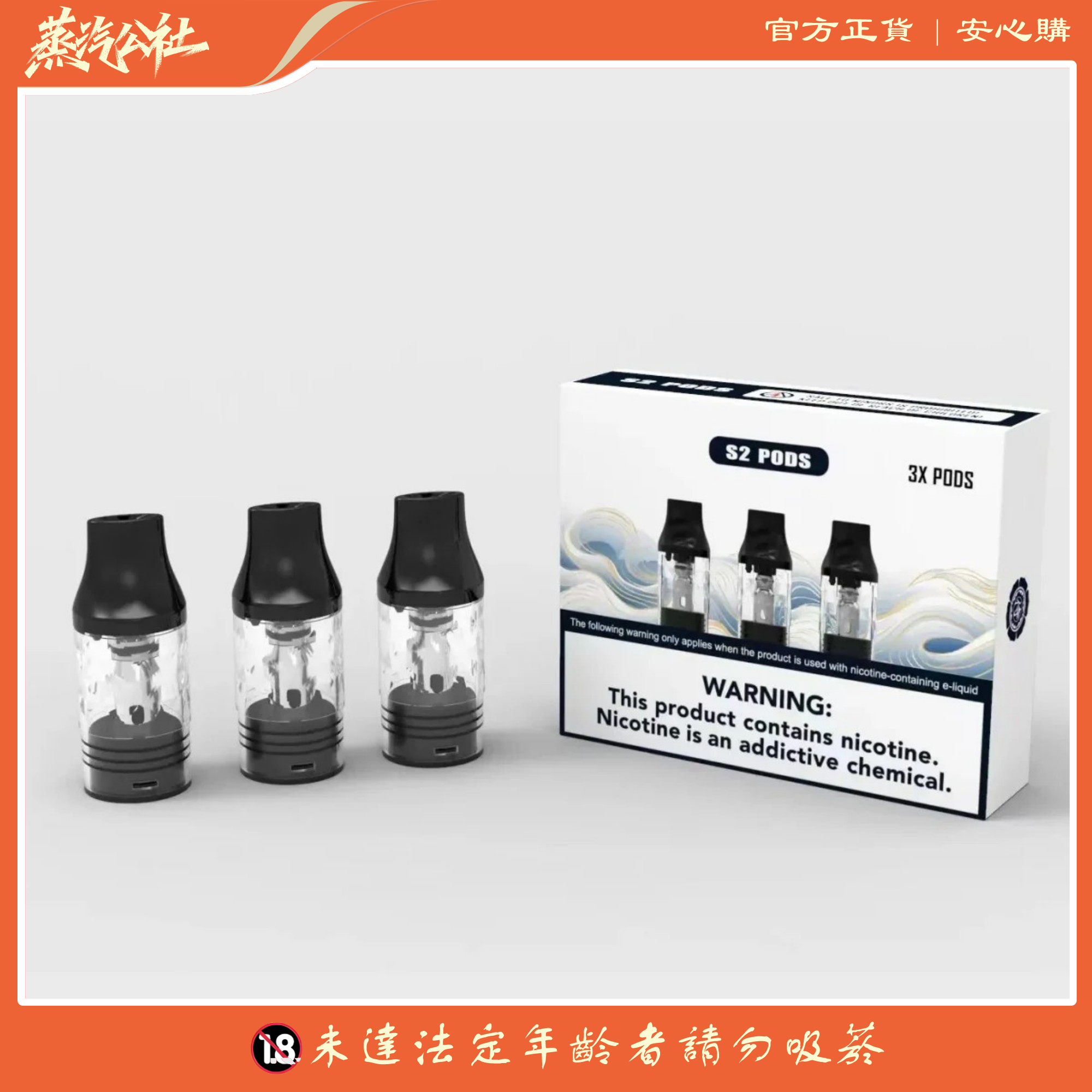 【小煙套組】將軍S2 POD KIT 筆形小巧 注油式主機500mha | 0.8 歐姆空煙彈 一盒三顆 自注油 【小煙套組】將軍S2 POD KIT 筆形小巧 注油式主機500mha | 0.8 歐姆空煙彈 一盒三顆 自注油:圖片 4