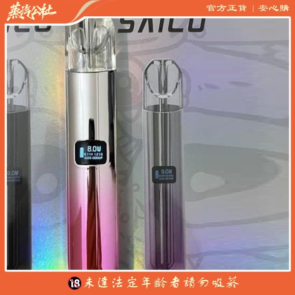 炫刻主機 SAICO霧化桿 通用悅刻Relx煙彈一代 711到付