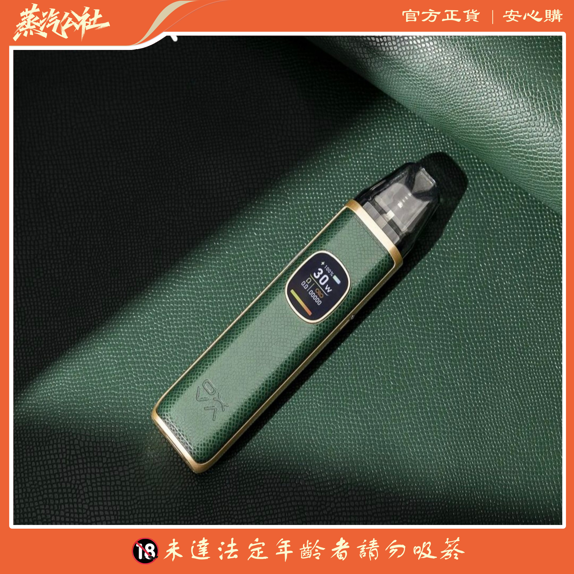正版【OXVA XLIM PRO2 】小蠻牛 PRO 2 30W 小煙主機套裝 正版【OXVA XLIM PRO2 】小蠻牛 PRO 2 30W 小煙主機套裝:圖片 3