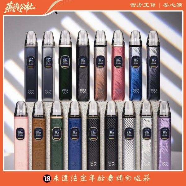 正版【OXVA XLIM PRO2 】小蠻牛 PRO 2 30W 小煙主機套裝