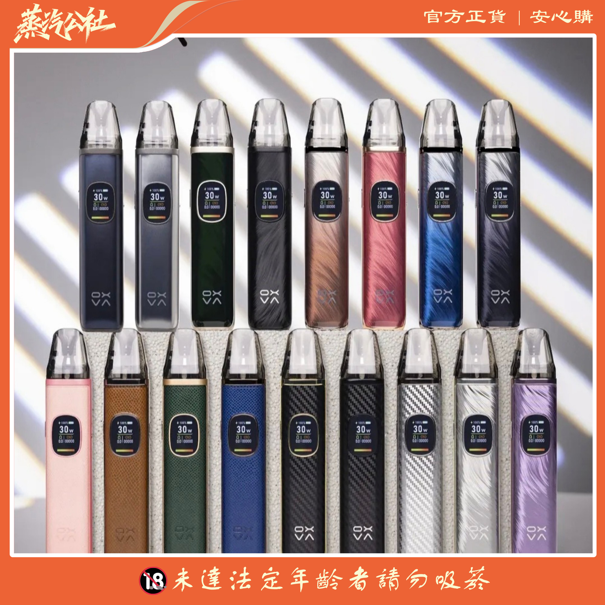 正版【OXVA XLIM PRO2 】小蠻牛 PRO 2 30W 小煙主機套裝 正版【OXVA XLIM PRO2 】小蠻牛 PRO 2 30W 小煙主機套裝:圖片 2