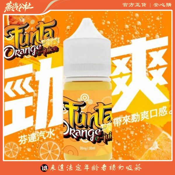 FUNTA 芬達汽水口味煙油 30ML|3% 尼古丁