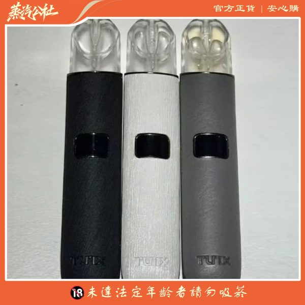 TUTX主機 皮革材質霧化桿 液晶螢幕 通用悅刻 Relx Sp2s煙彈一代