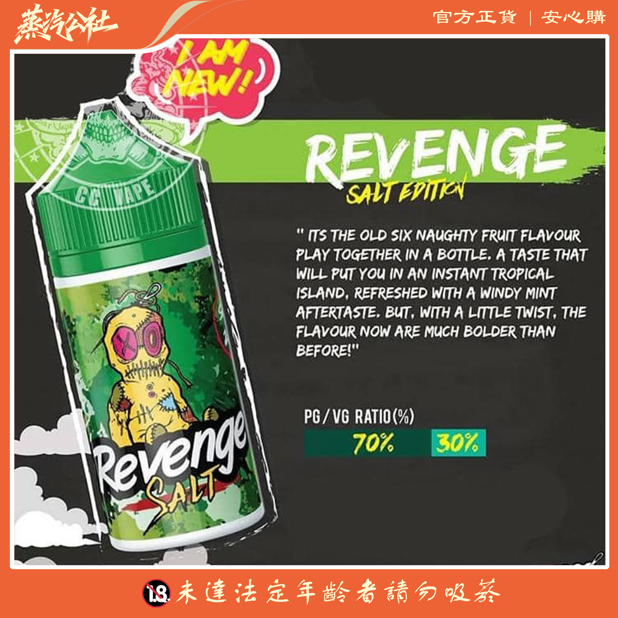 REVENGE VOODOO巫毒小綠人 小菸 菸油 30ml 3.5% 台灣電子煙批發 REVENGE VOODOO巫毒小綠人 小菸 菸油 30ml 3.5% 台灣電子煙批發:圖片 2