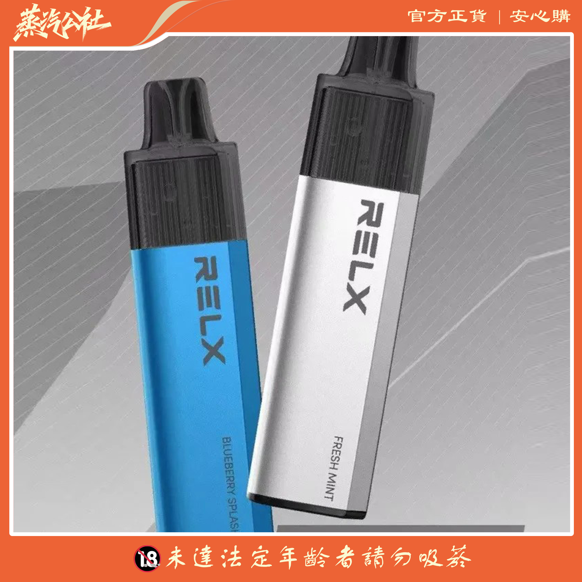 新品上市 relx悅刻 8000 PUFFS 悅刻抛棄式一次性電子煙 16ml大容量 台灣現貨 新品上市 relx悅刻 8000 PUFFS 悅刻抛棄式一次性電子煙 16ml大容量 台灣現貨:圖片 3